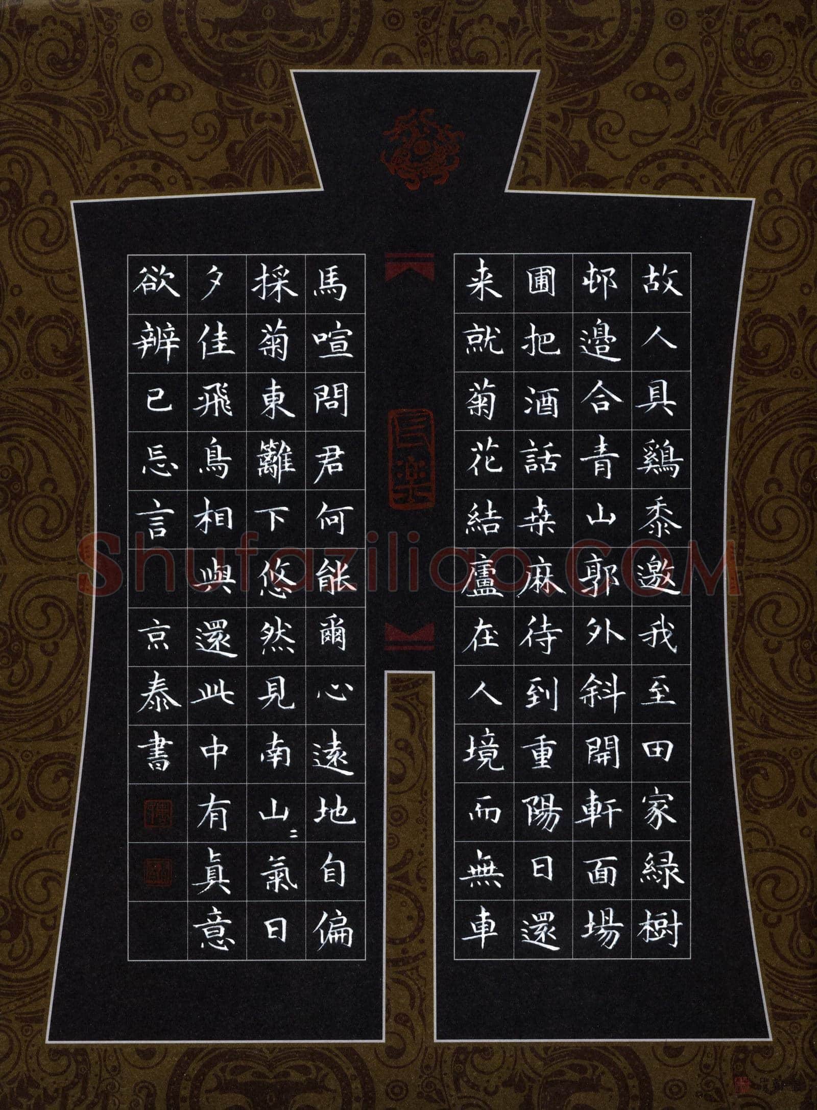 周京泰硬笔楷书古诗二首,周京泰硬笔书法作品