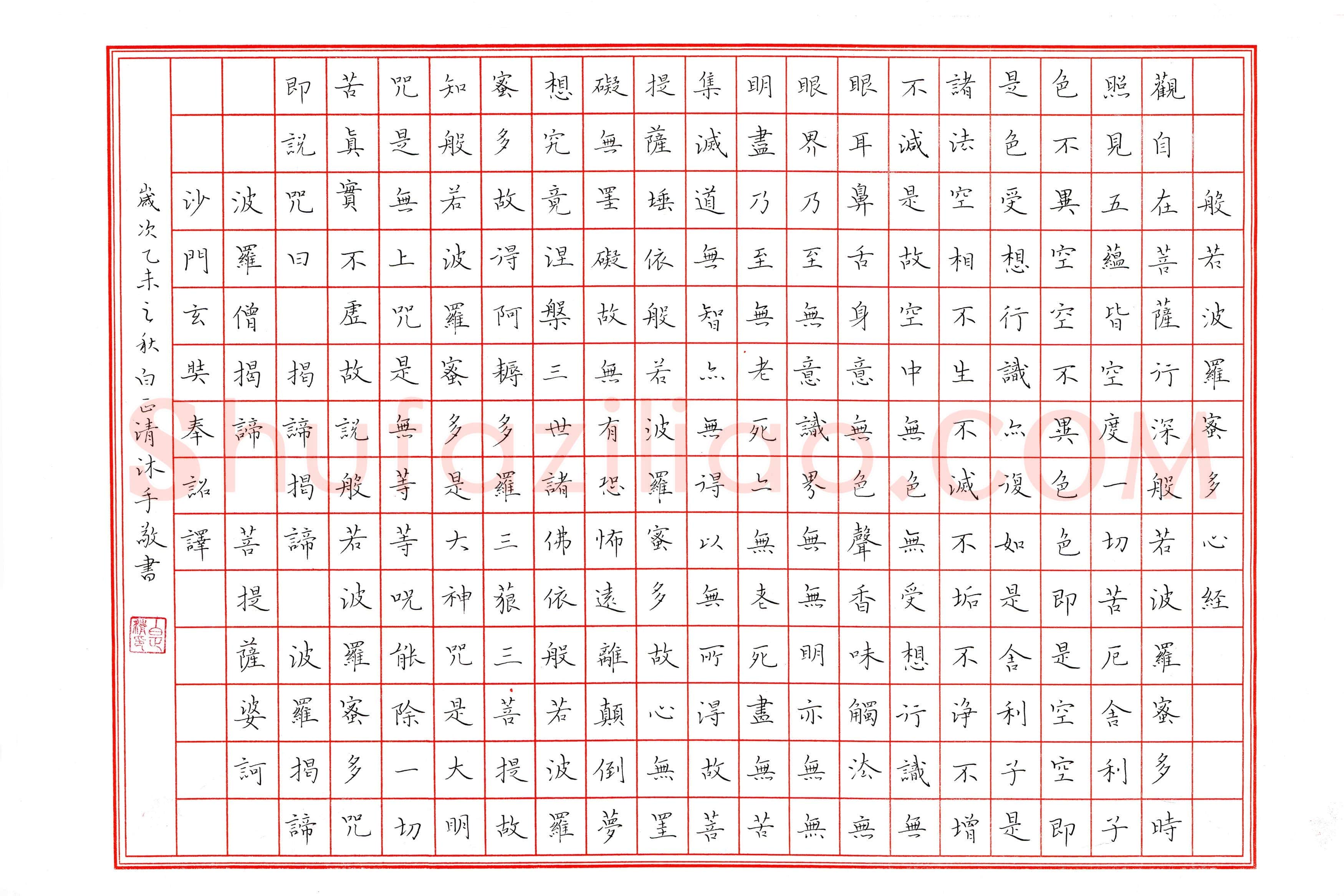 白正清(成人组)硬笔书法大赛入围作品选登,白正清硬笔书法作品