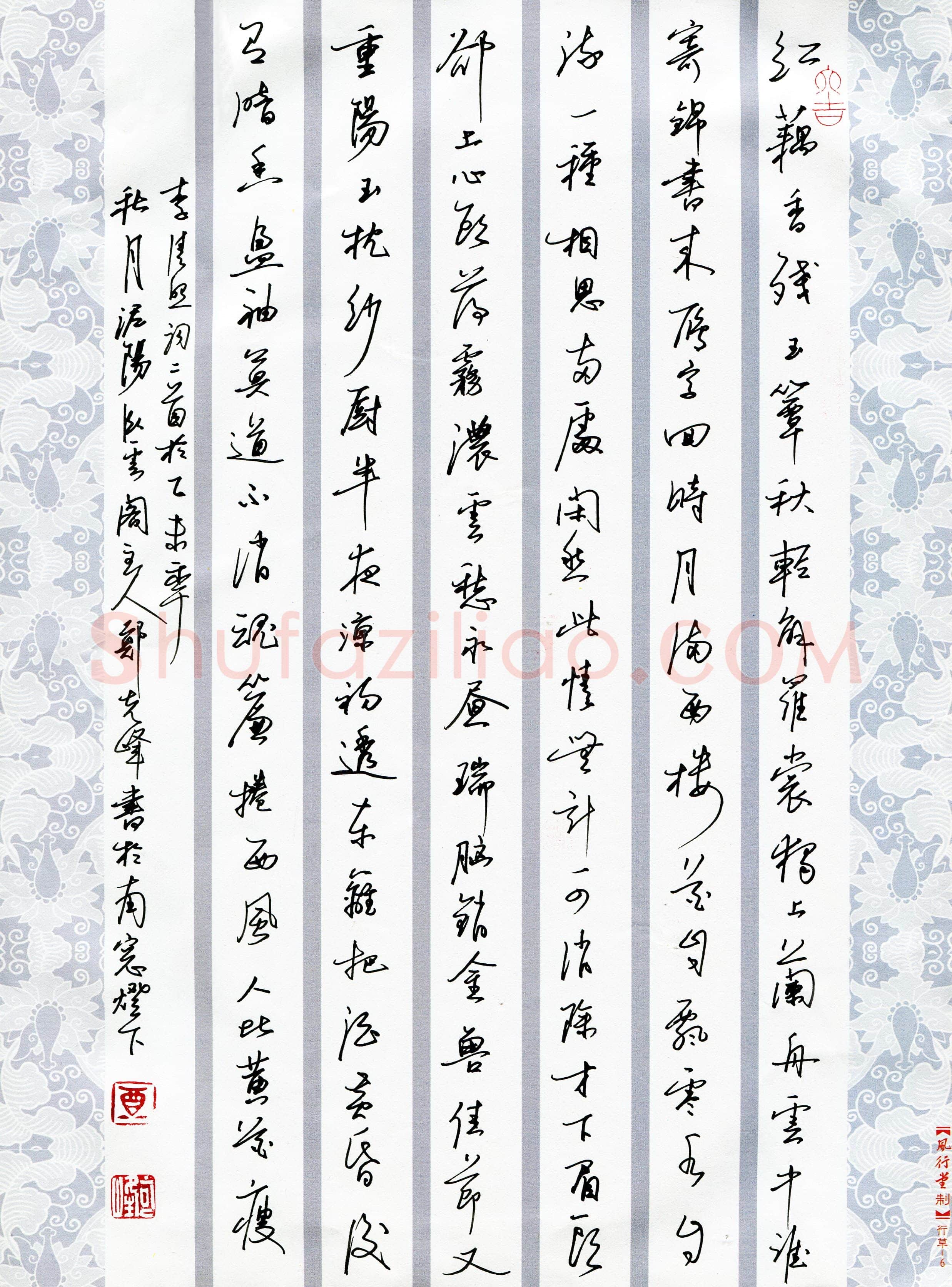 郑克峰(成人组)硬笔书法大赛入围作品选登,郑克峰硬笔书法作品