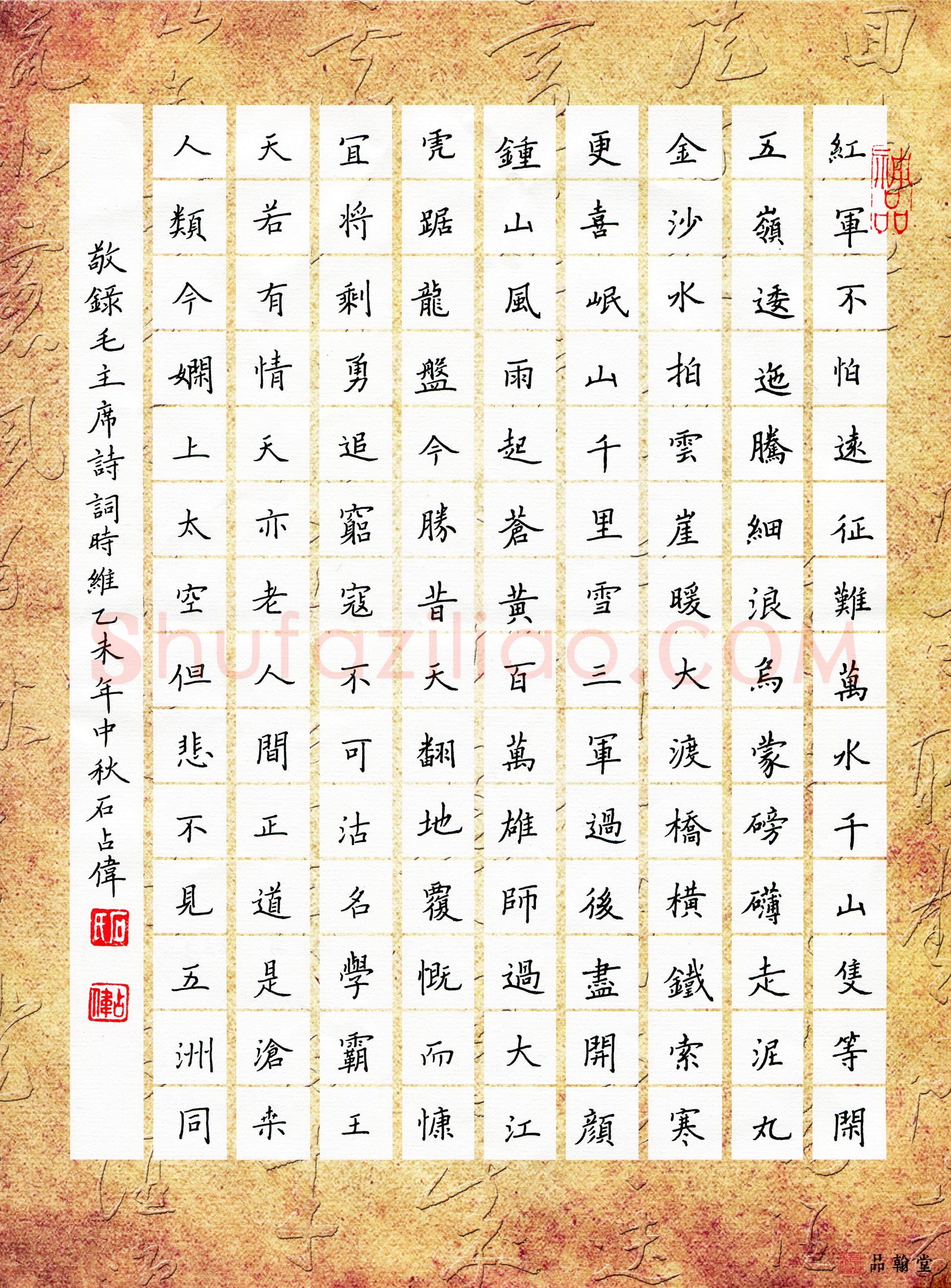 石占伟(成人组)硬笔书法大赛入围作品选登,石占伟硬笔书法作品