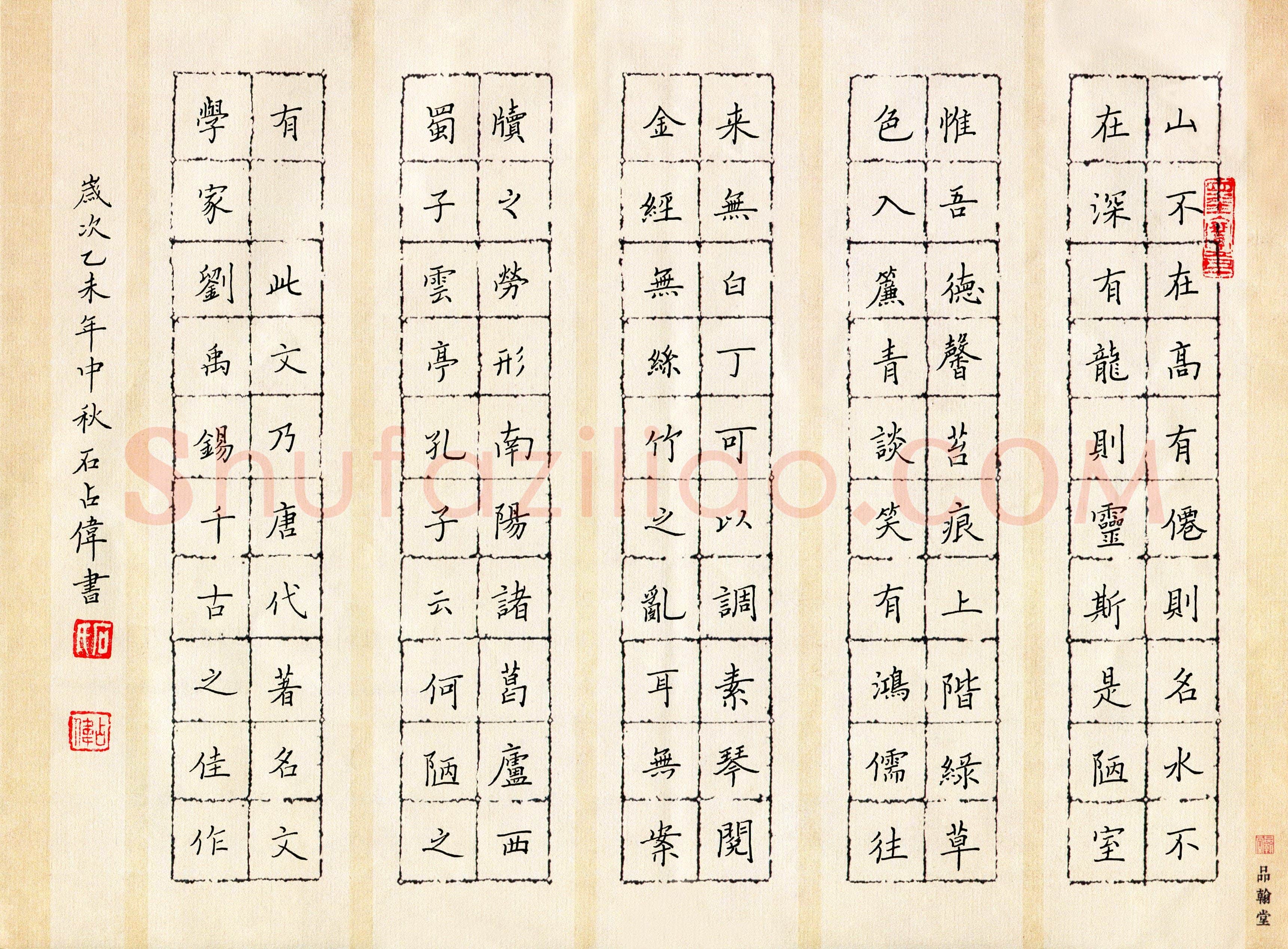 石占伟(成人组)硬笔书法大赛入围作品选登,石占伟硬笔书法作品