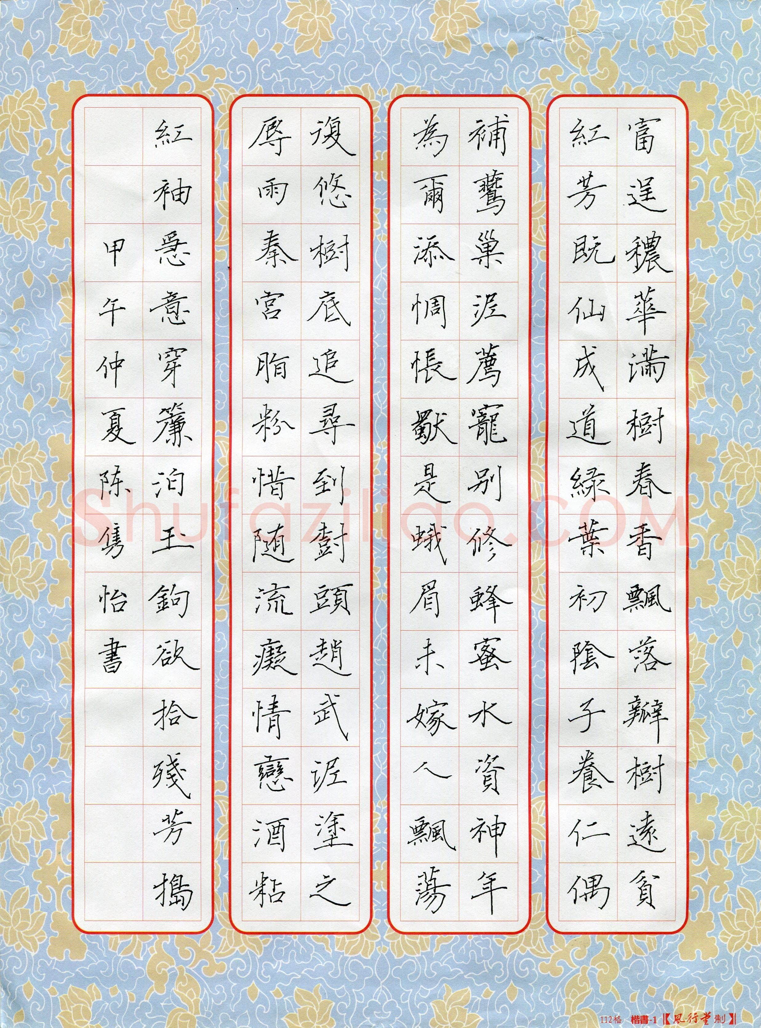 陈隽怡(少儿组 12岁 铜奖)硬笔书法大赛获奖作品,陈隽怡硬笔书法作品