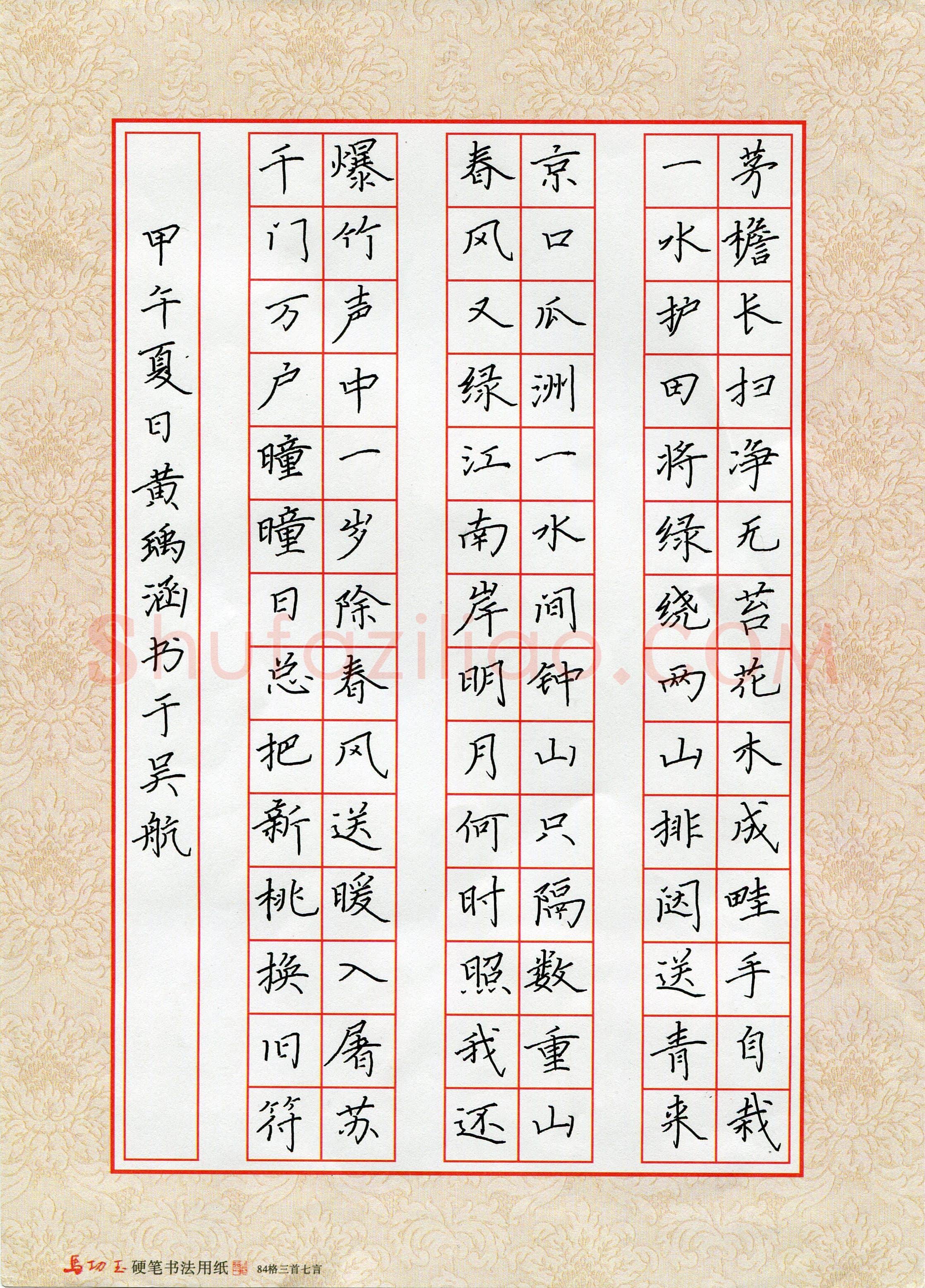 黄瑀涵(少儿组 9岁 铜奖)硬笔书法大赛获奖作品,黄瑀涵硬笔书法作品