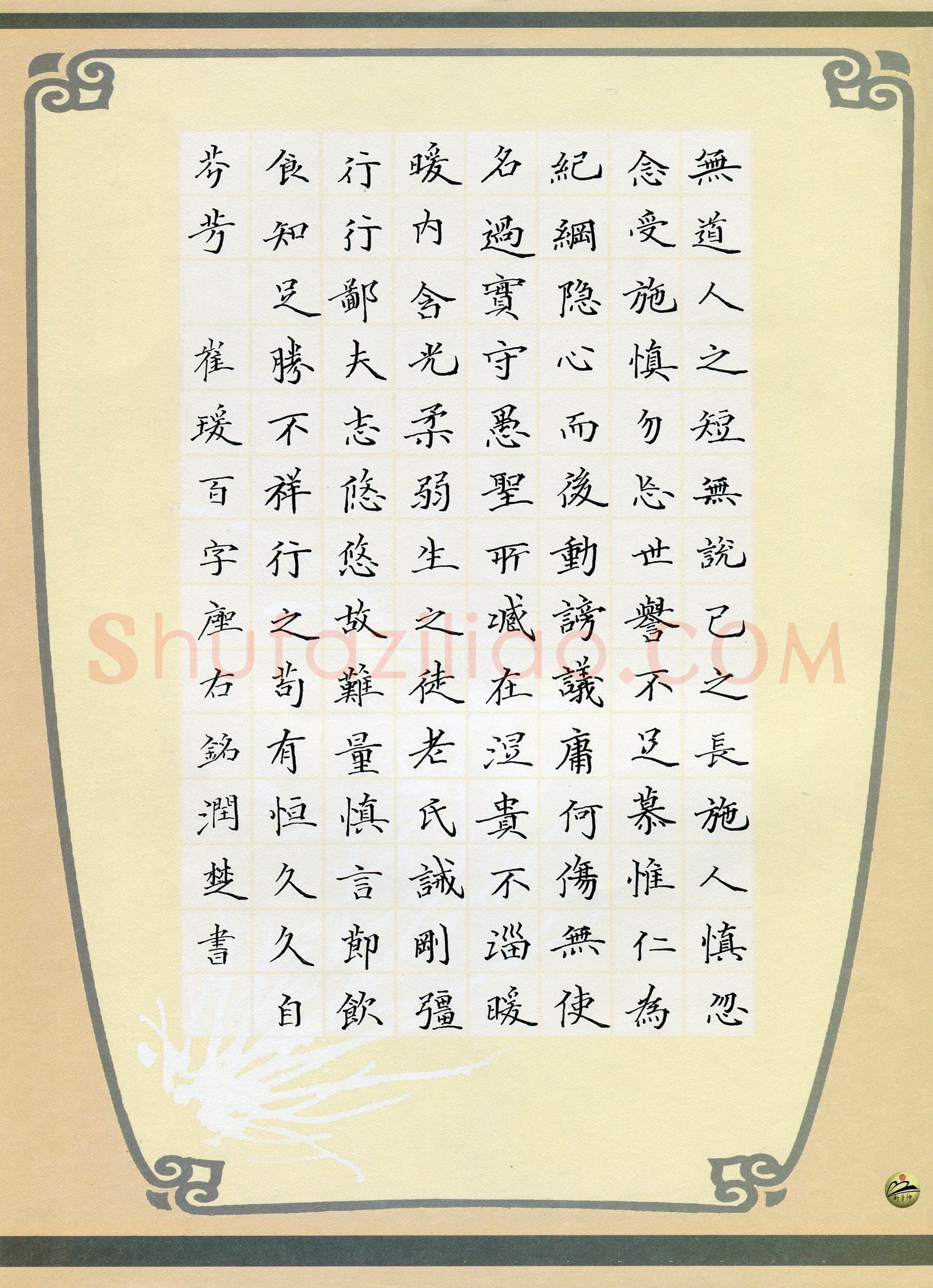 朱润楚(少儿组 9岁)硬笔书法大赛入围作品选登,朱润楚硬笔书法作品