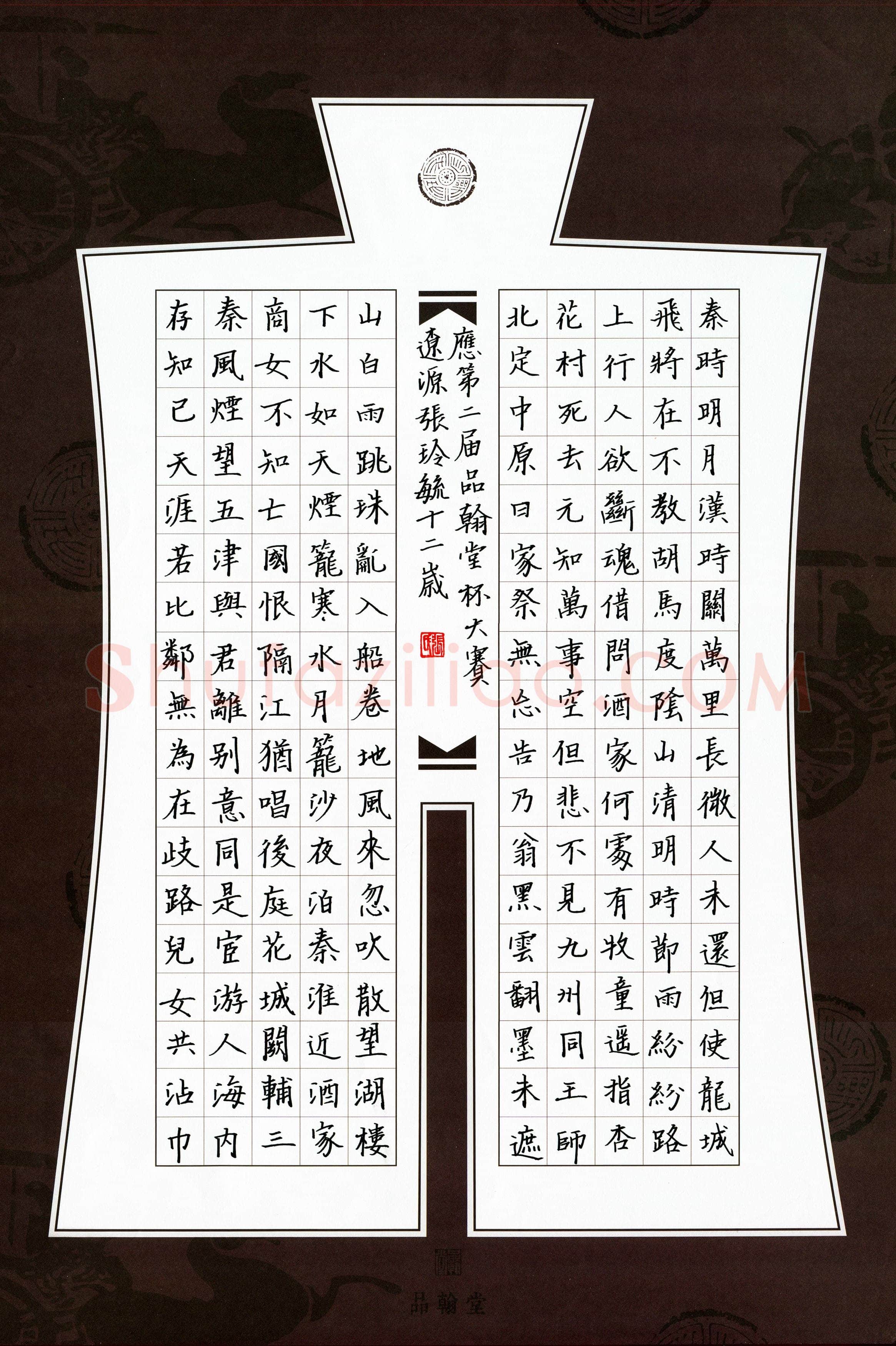 张玲毓(少儿组 12岁)硬笔书法大赛入围作品选登,张玲毓硬笔书法作品