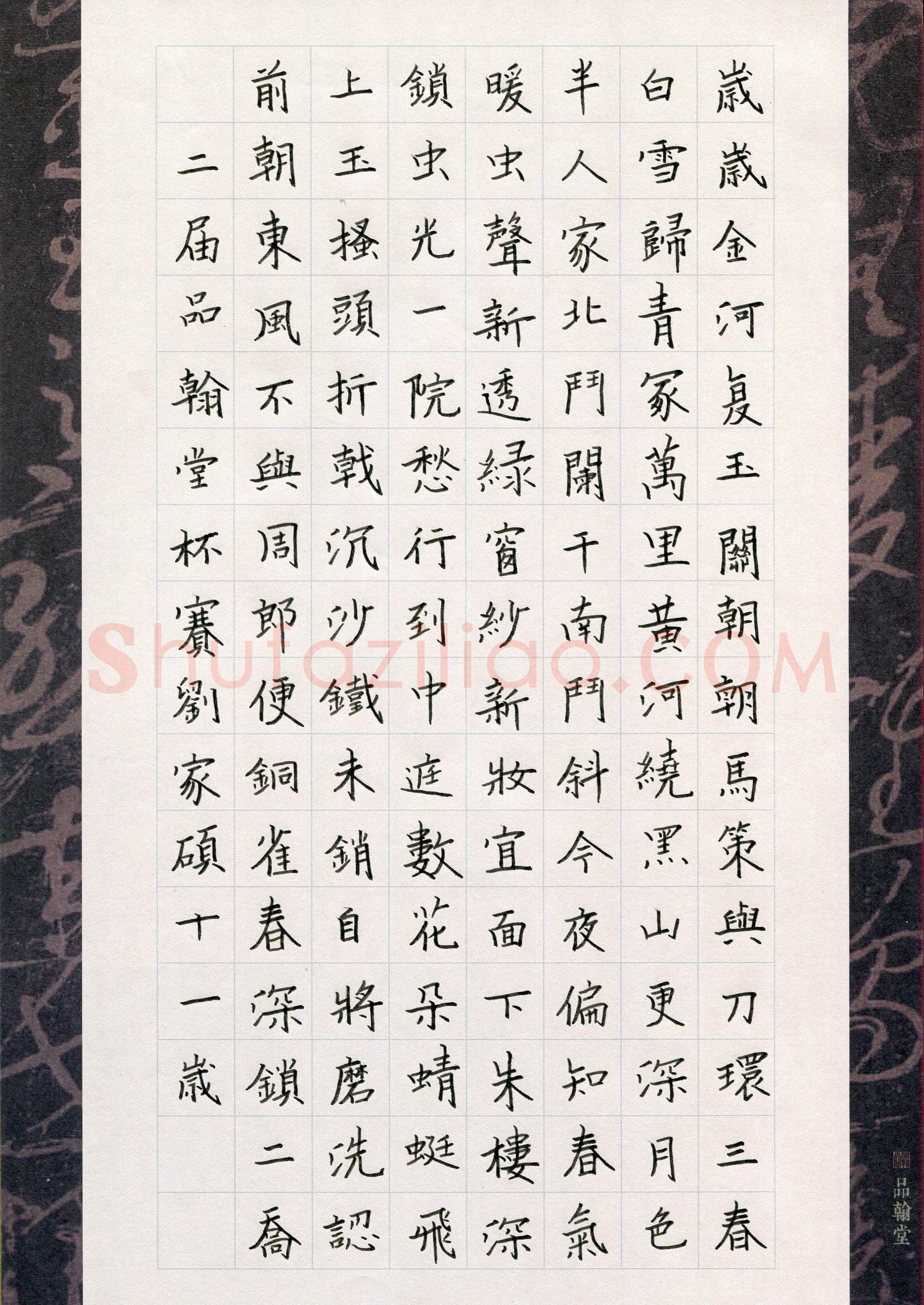 刘家硕(少儿组 11岁)硬笔书法大赛入围作品选登,刘家硕硬笔书法作品