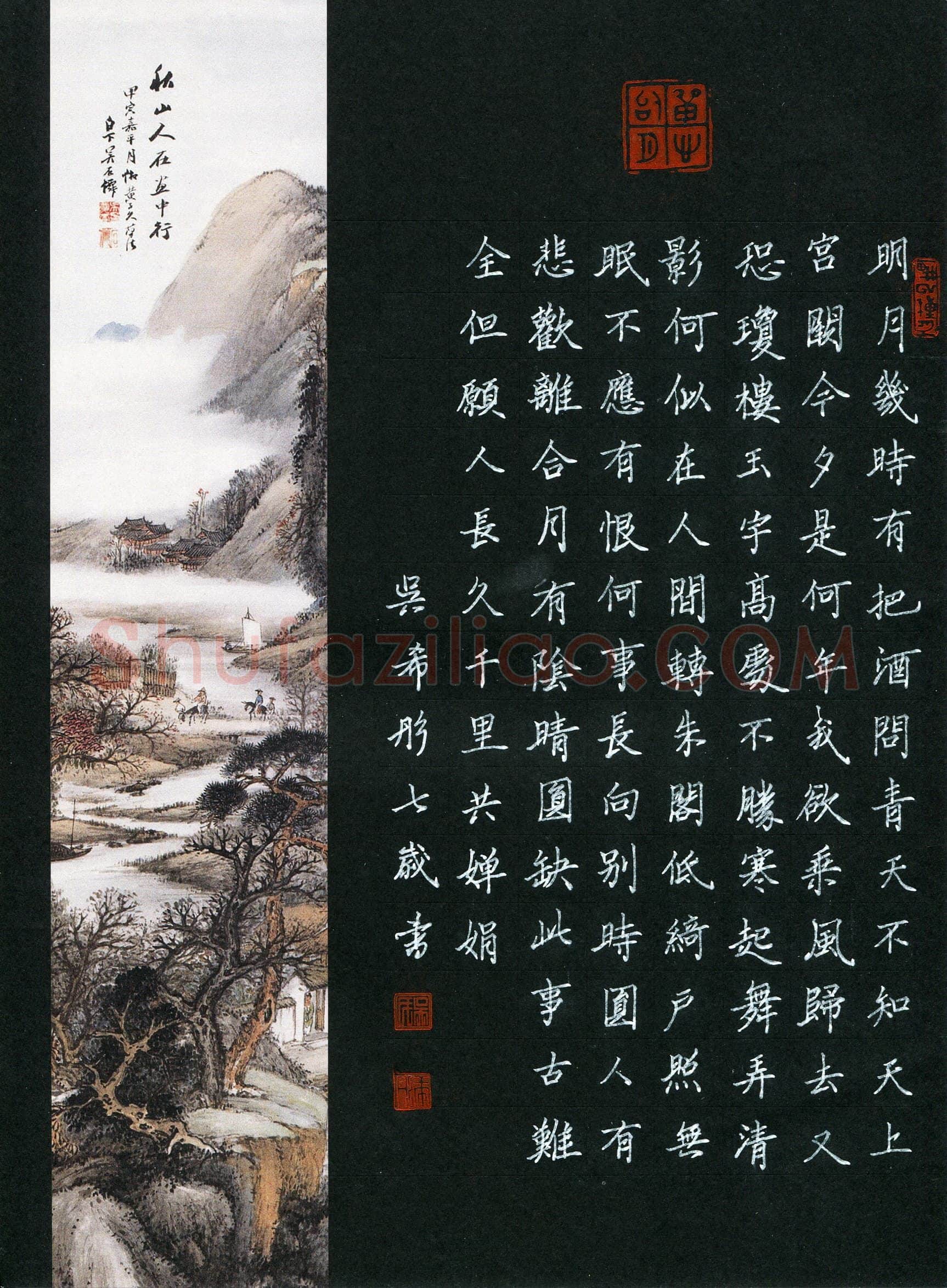 吴希彤(少儿组 7岁 优秀奖)硬笔书法大赛获奖作品,吴希彤硬笔书法作品