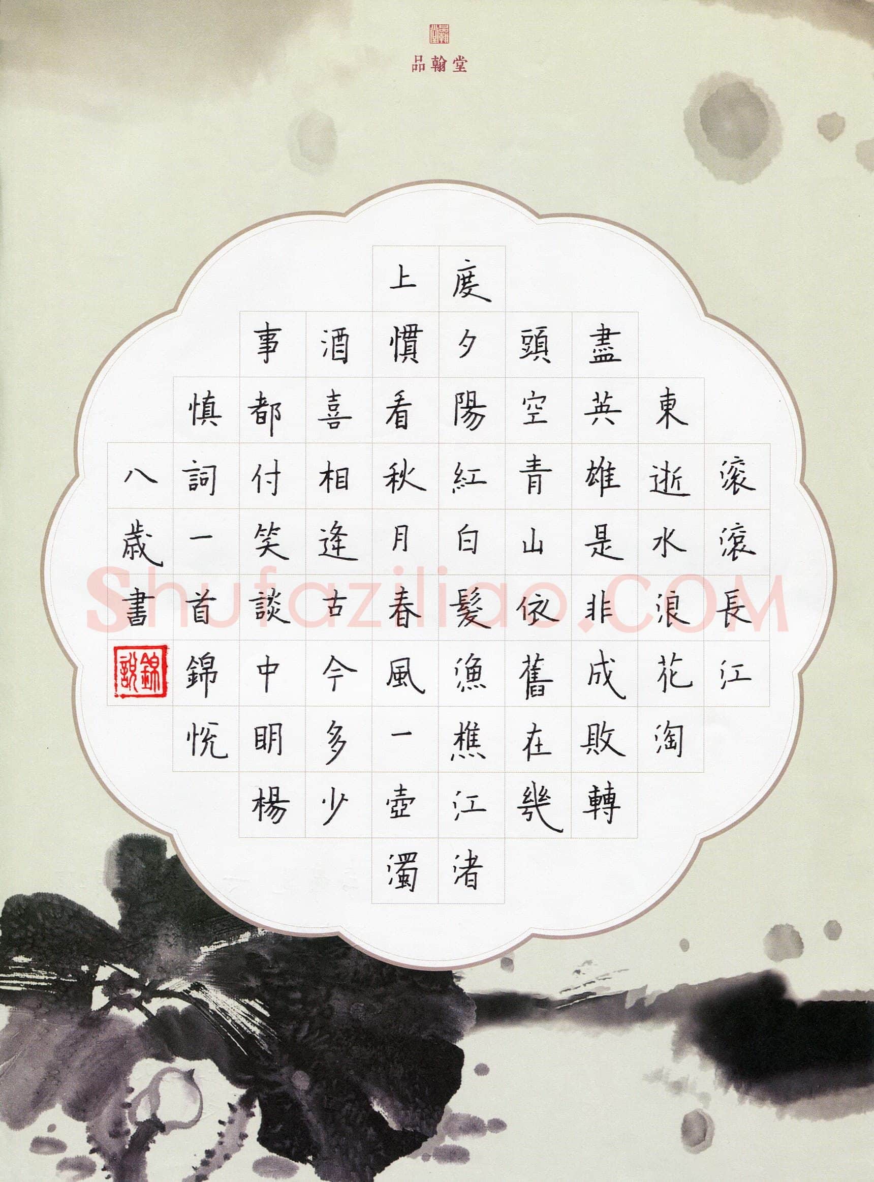 李锦悦(少儿组 9岁 优秀奖)硬笔书法大赛获奖作品,李锦悦硬笔书法作品