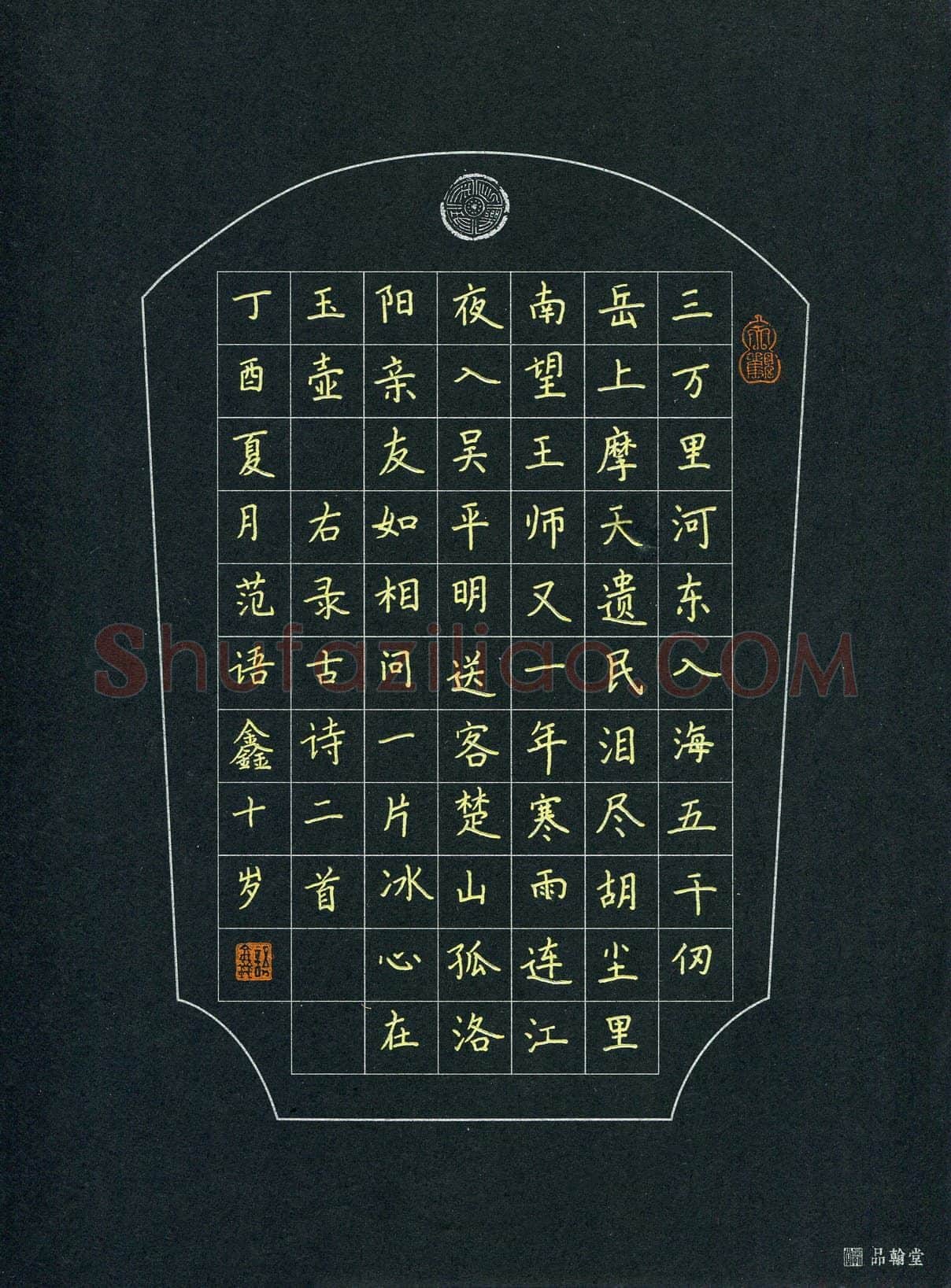 范语鑫(少儿组 10岁 优秀奖)硬笔书法大赛获奖作品,范语鑫硬笔书法作品