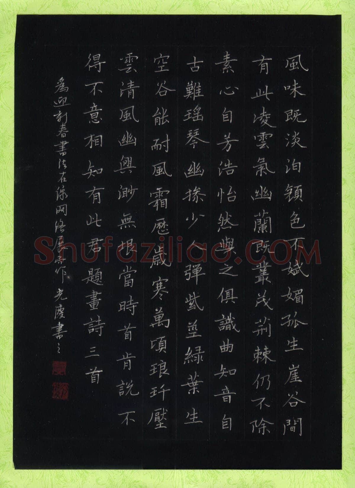 贾光庆硬笔楷书题画诗三首,贾光庆硬笔书法作品