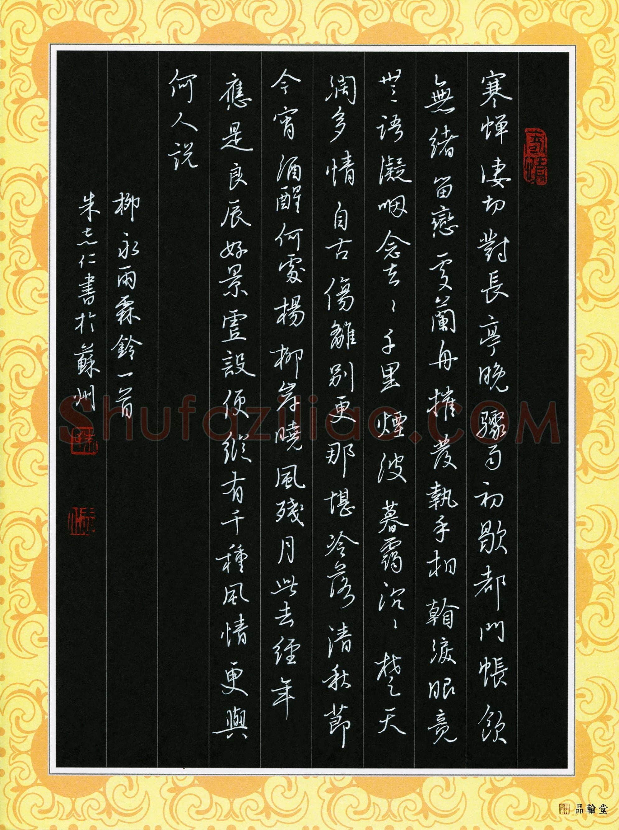 朱志仁(成人组)硬笔书法大赛入围作品选登,朱志仁硬笔书法作品