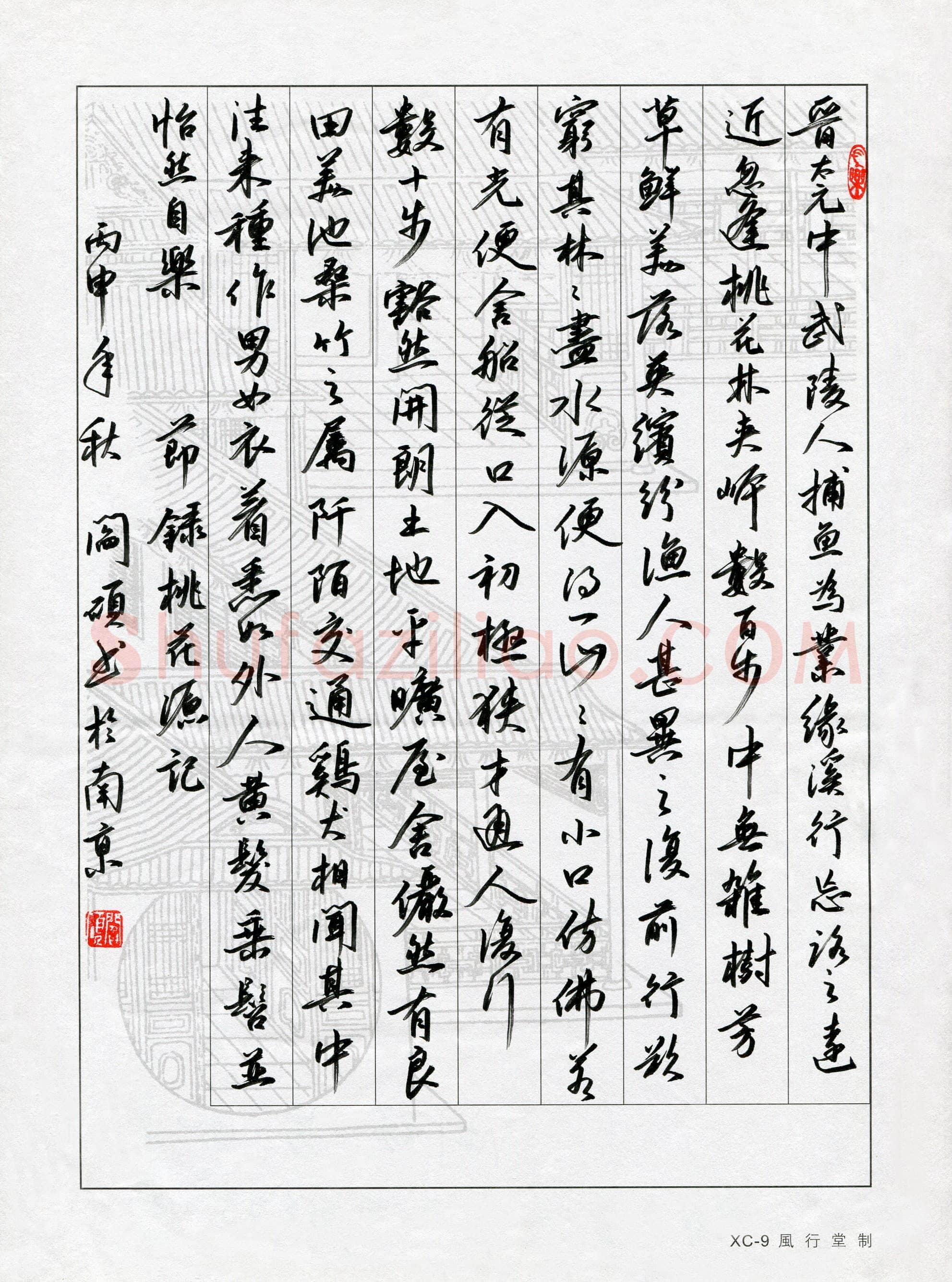 阎硕(成人组)硬笔书法大赛入围作品选登,阎硕硬笔书法作品