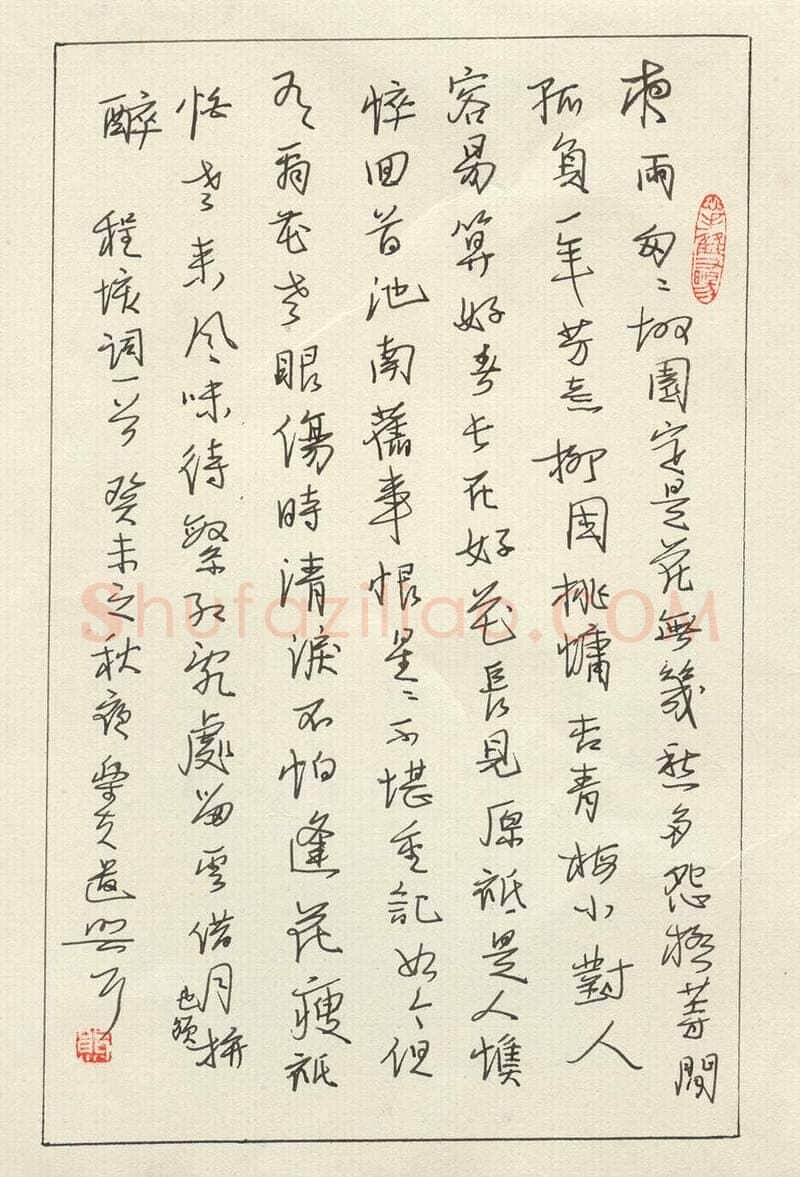 熊伟硬笔行书程垓词一首,熊伟硬笔书法作品