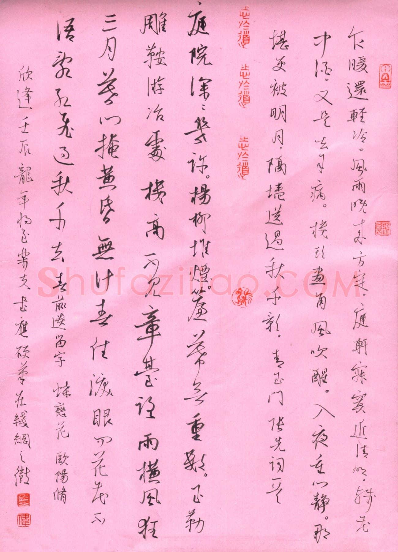 熊伟硬笔行草宋词二首,熊伟硬笔书法作品