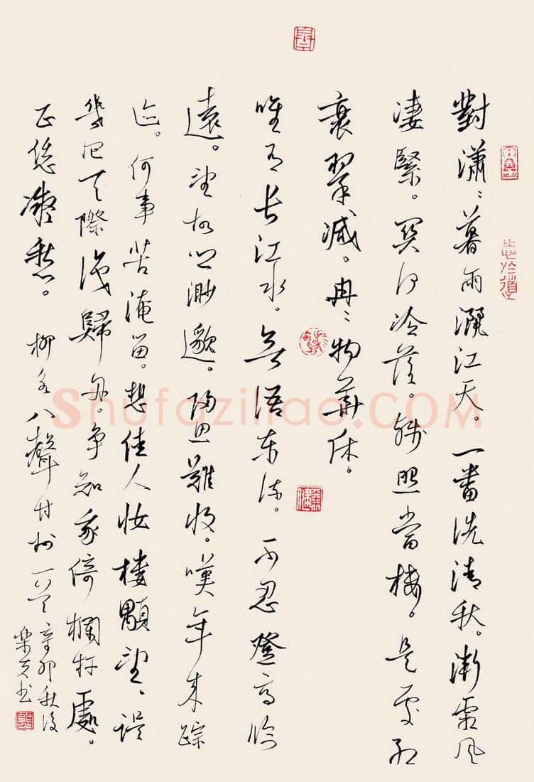 熊伟硬笔行草柳永词八声甘州一首,熊伟硬笔书法作品