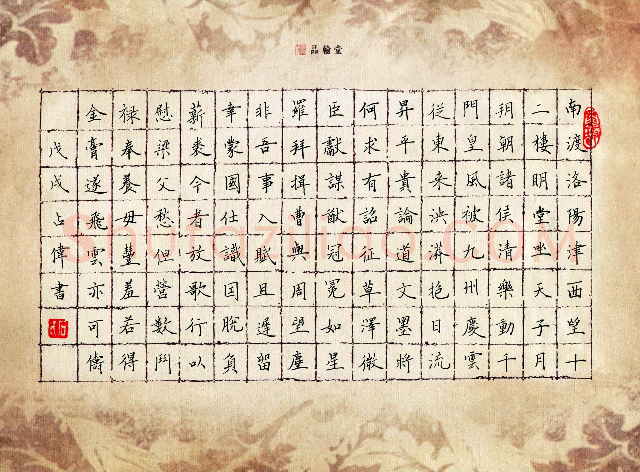 石占伟(成人组)硬笔书法大赛入围作品选登,石占伟硬笔书法作品
