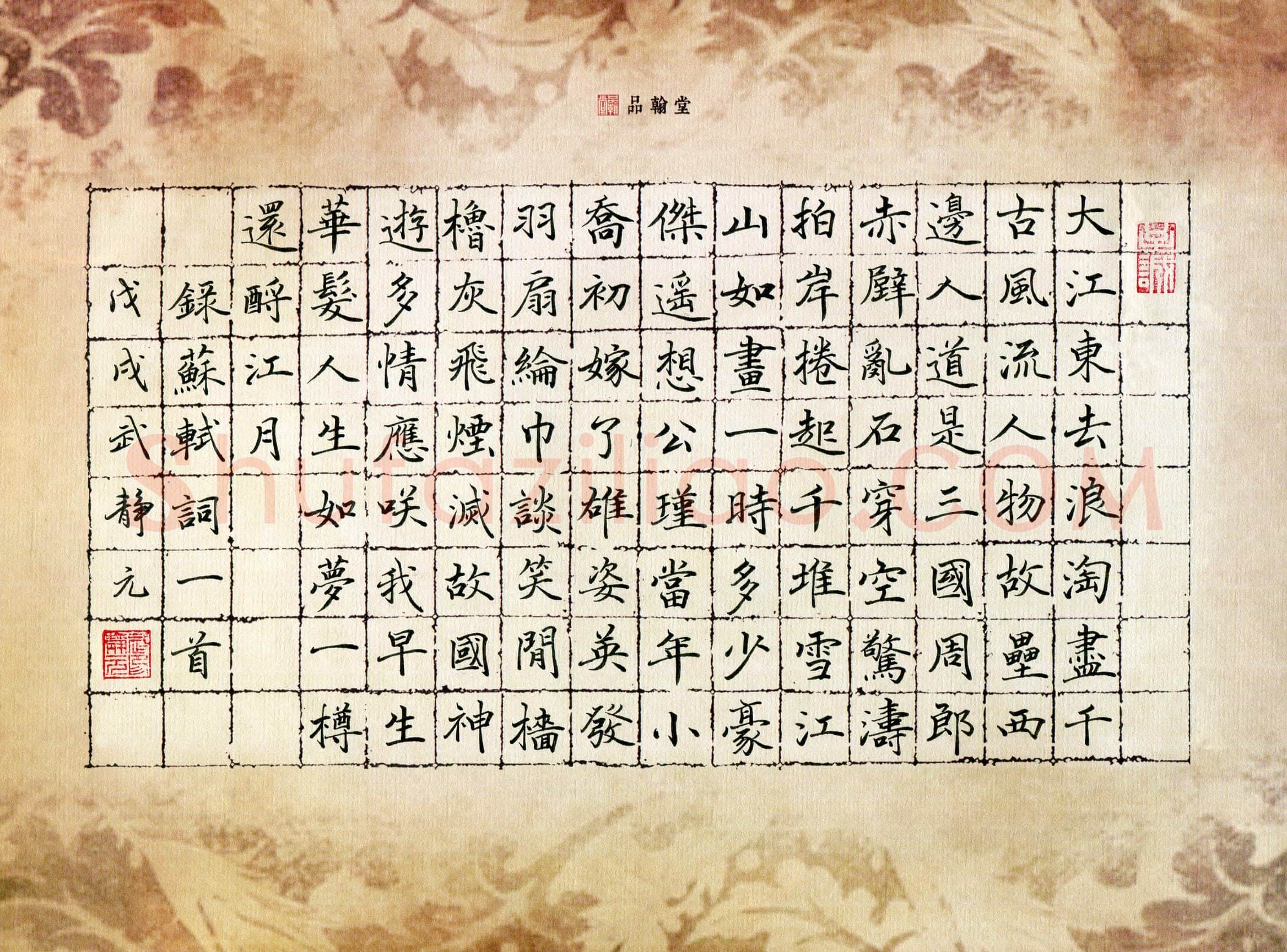 武静元(成人组)硬笔书法大赛入围作品选登,武静元硬笔书法作品