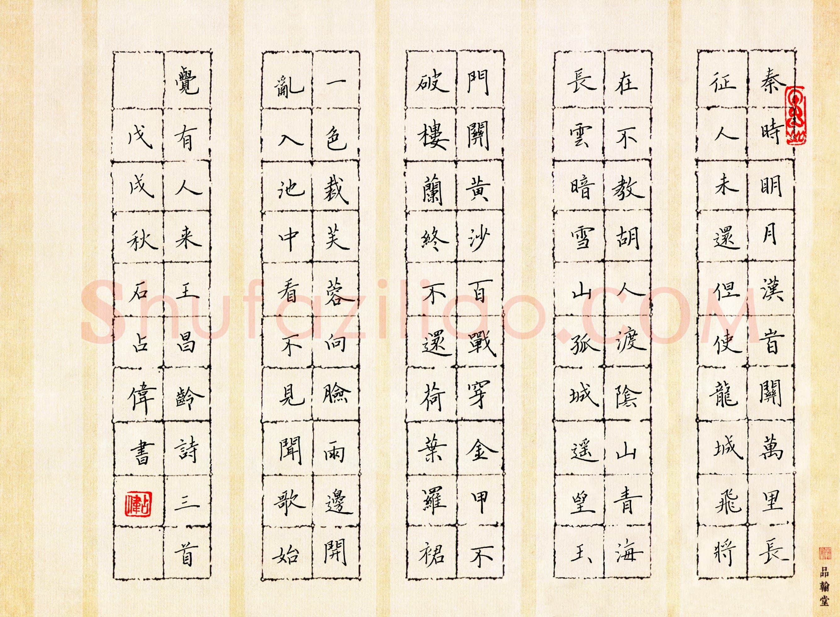 石占伟(成人组)硬笔书法大赛入围作品选登,石占伟硬笔书法作品