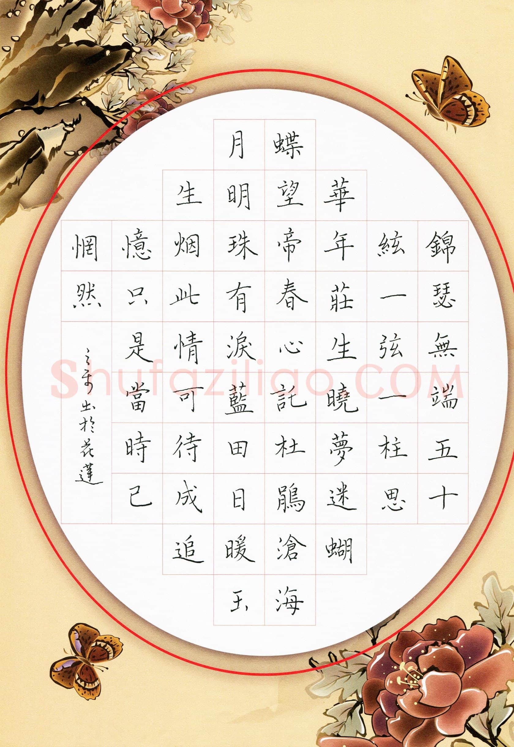 陈之乐(成人组)硬笔书法大赛入围作品选登,陈之乐硬笔书法作品