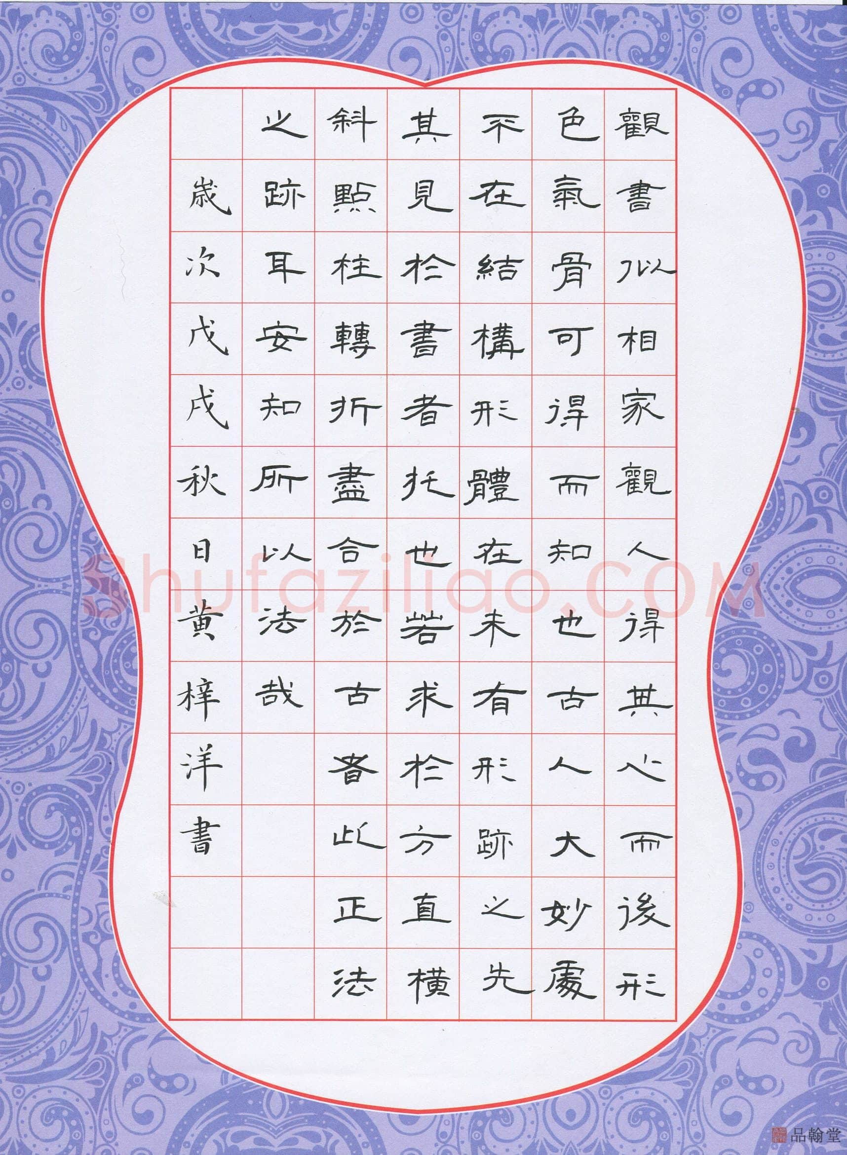 黄梓洋(少儿组 8岁 特等奖)硬笔书法大赛获奖作品,黄梓洋硬笔书法作品