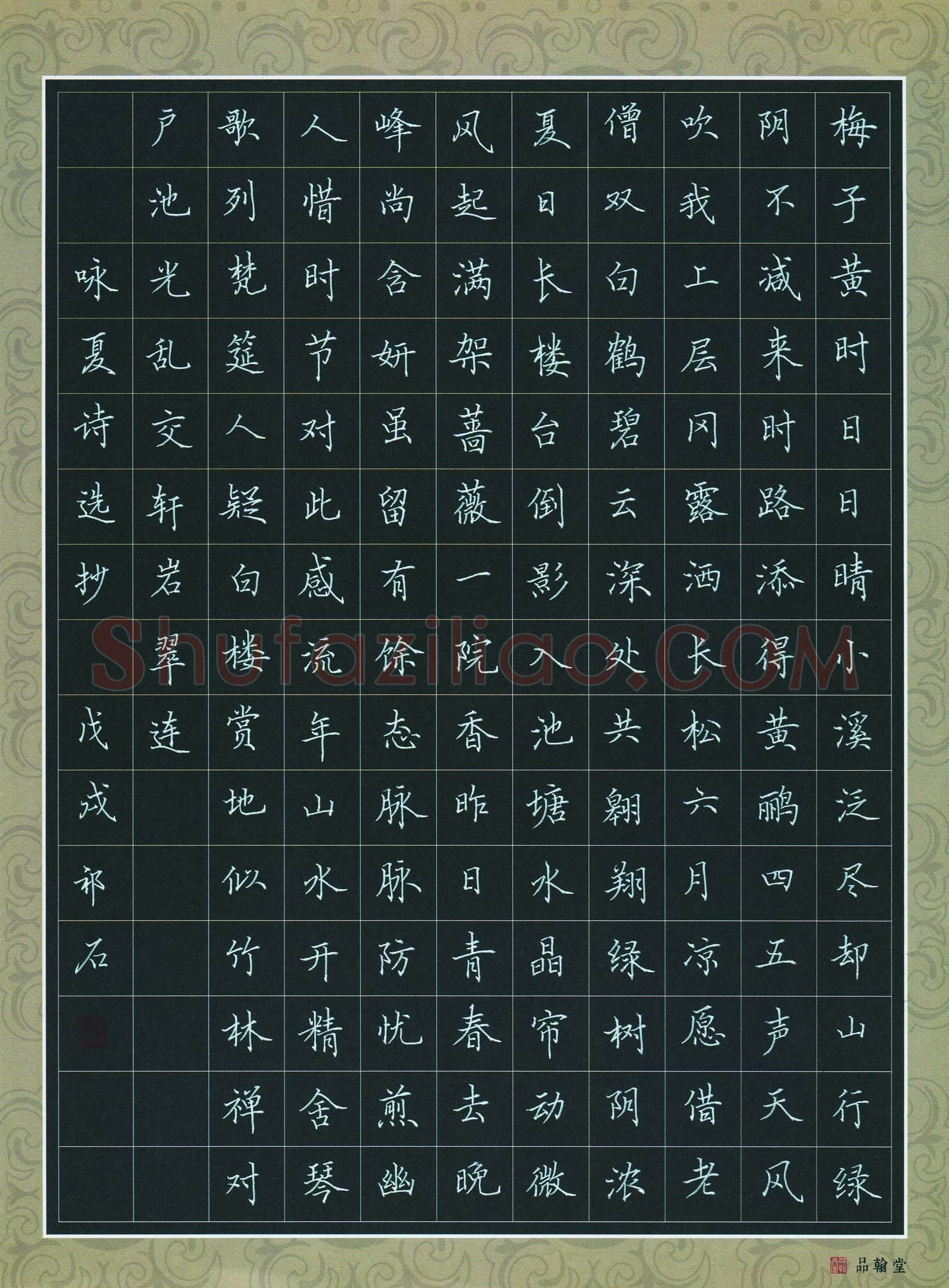祁石(少儿组 9岁 特等奖)硬笔书法大赛获奖作品,祁石硬笔书法作品