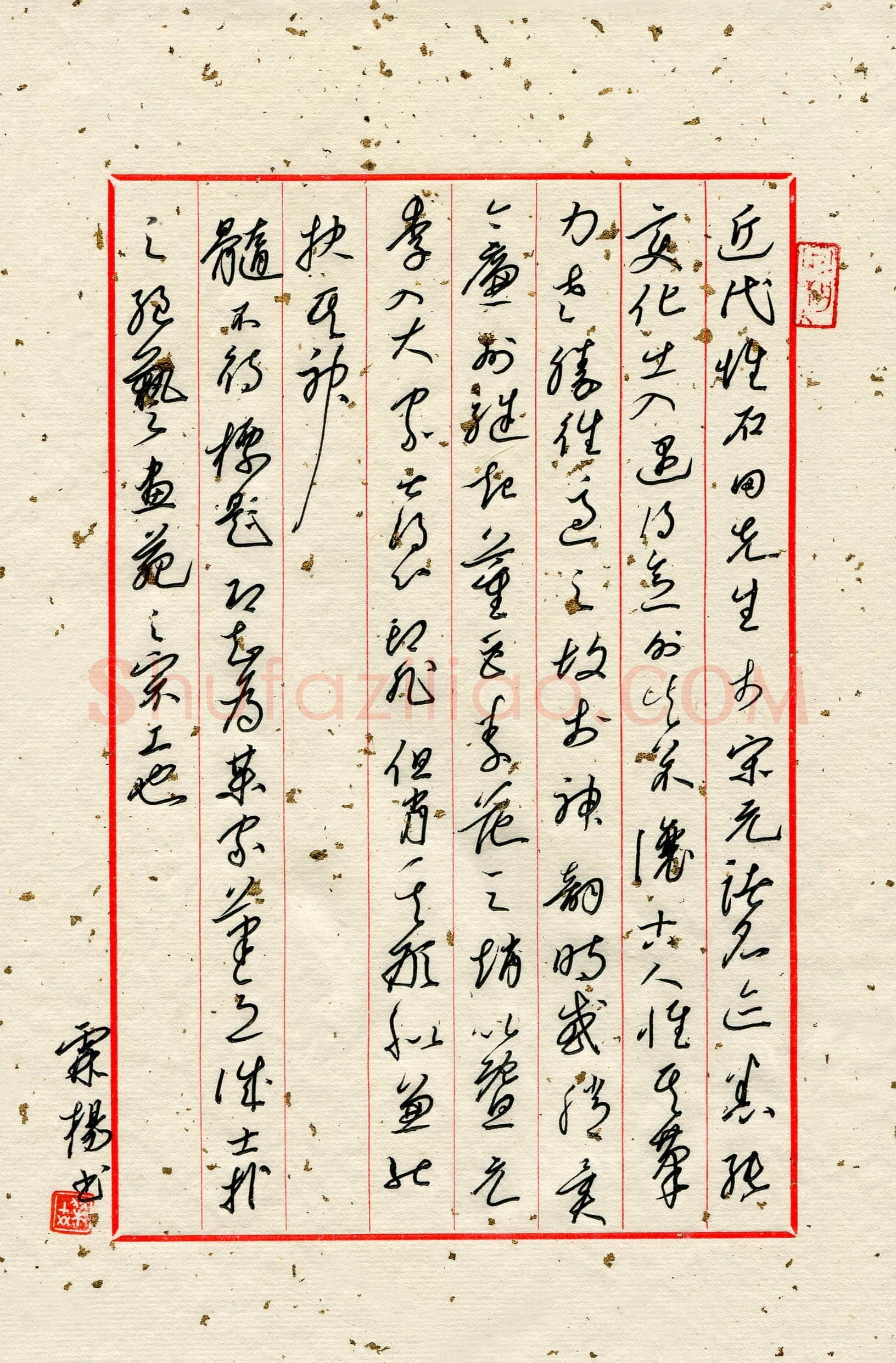 关霖杨(成人组)硬笔书法大赛入围作品选登,关霖杨硬笔书法作品