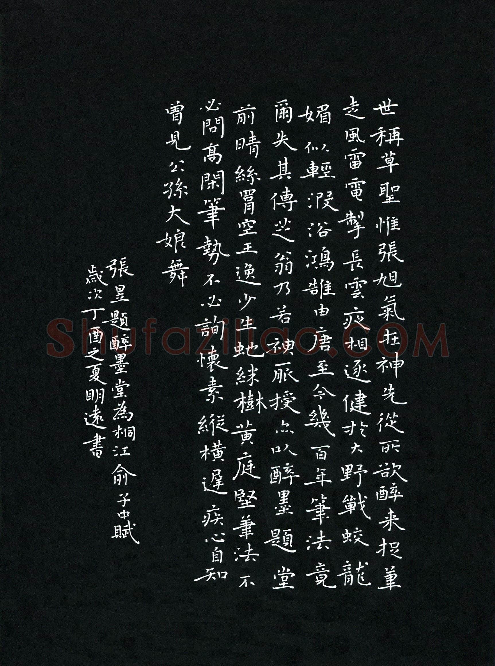 陈明远(少儿组 12岁 特等奖)硬笔书法大赛获奖作品,陈明远硬笔书法作品