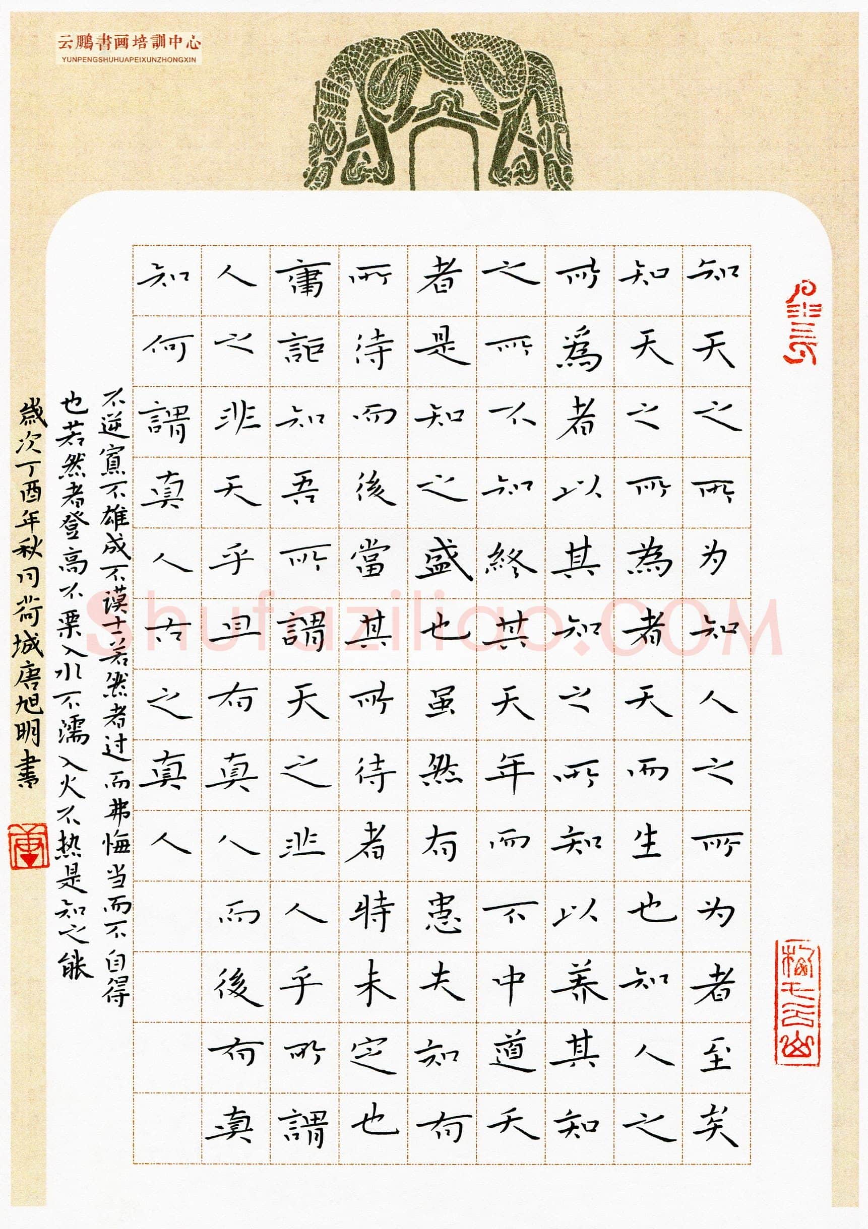 唐旭明(少儿组 12岁 特等奖)硬笔书法大赛获奖作品,唐旭明硬笔书法作品