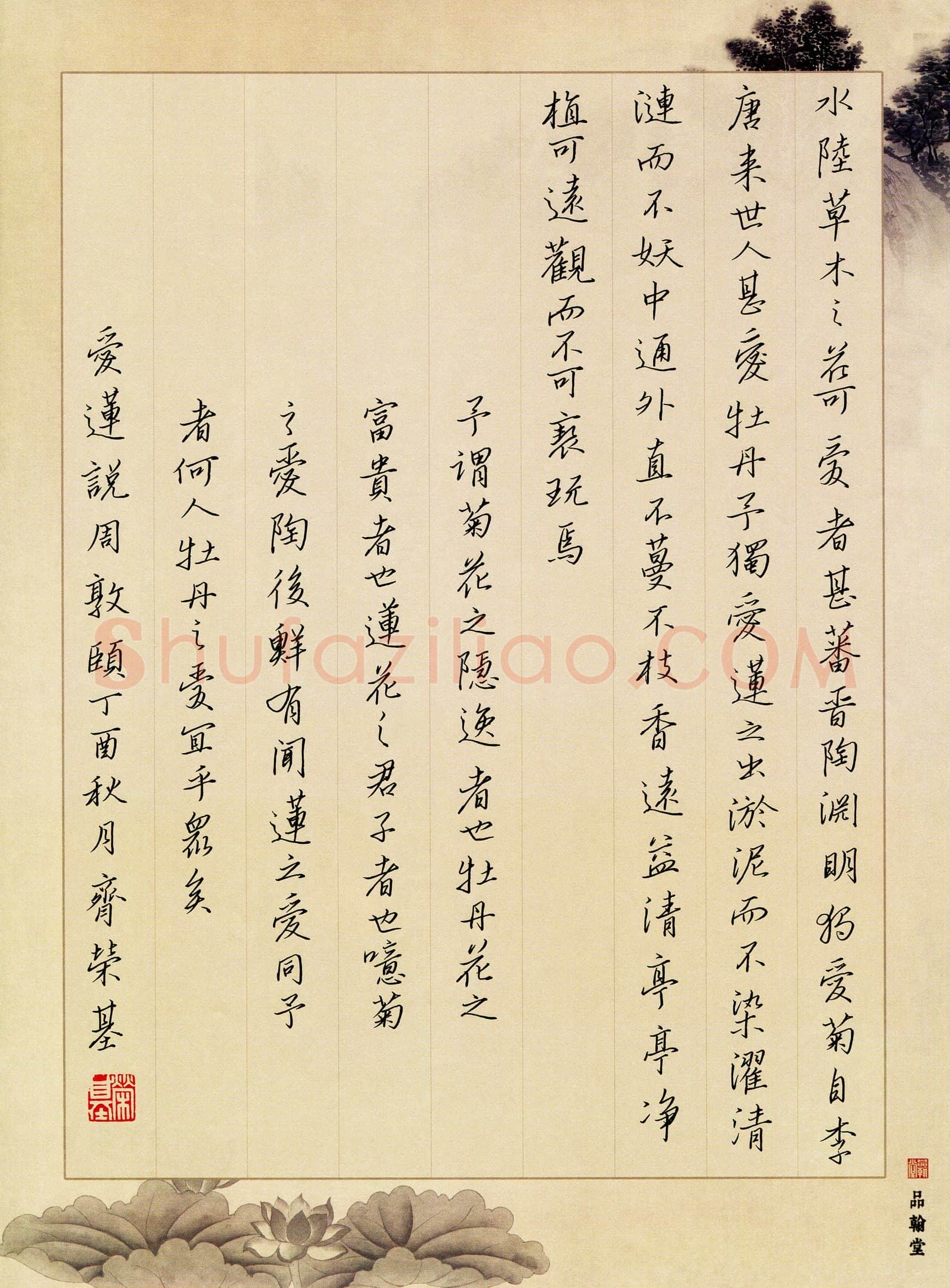 齐荣基(少儿组 12岁 特等奖)硬笔书法大赛获奖作品,齐荣基硬笔书法作品