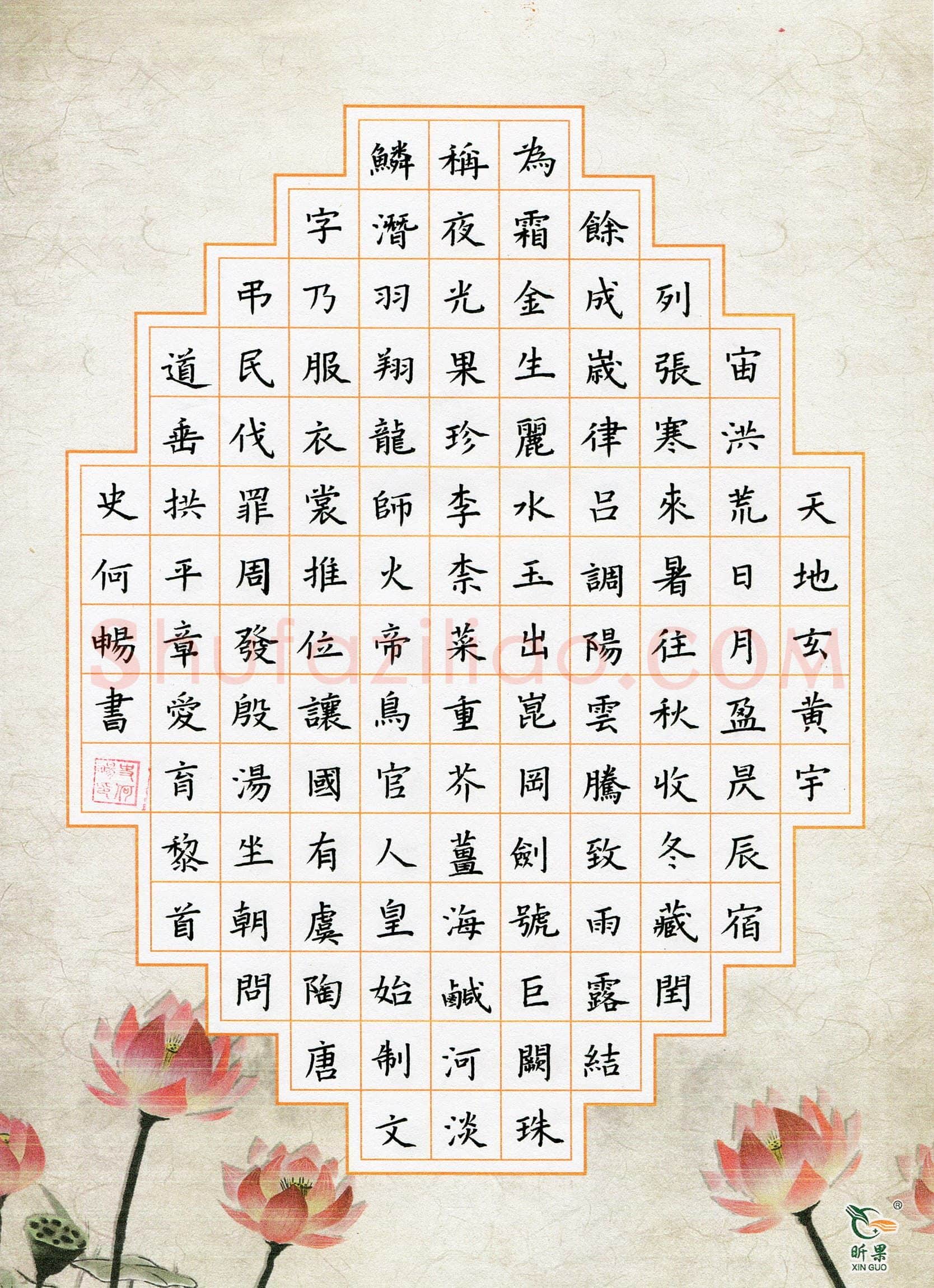史何畅(少儿组 11岁)硬笔书法大赛入围作品选登,史何畅硬笔书法作品