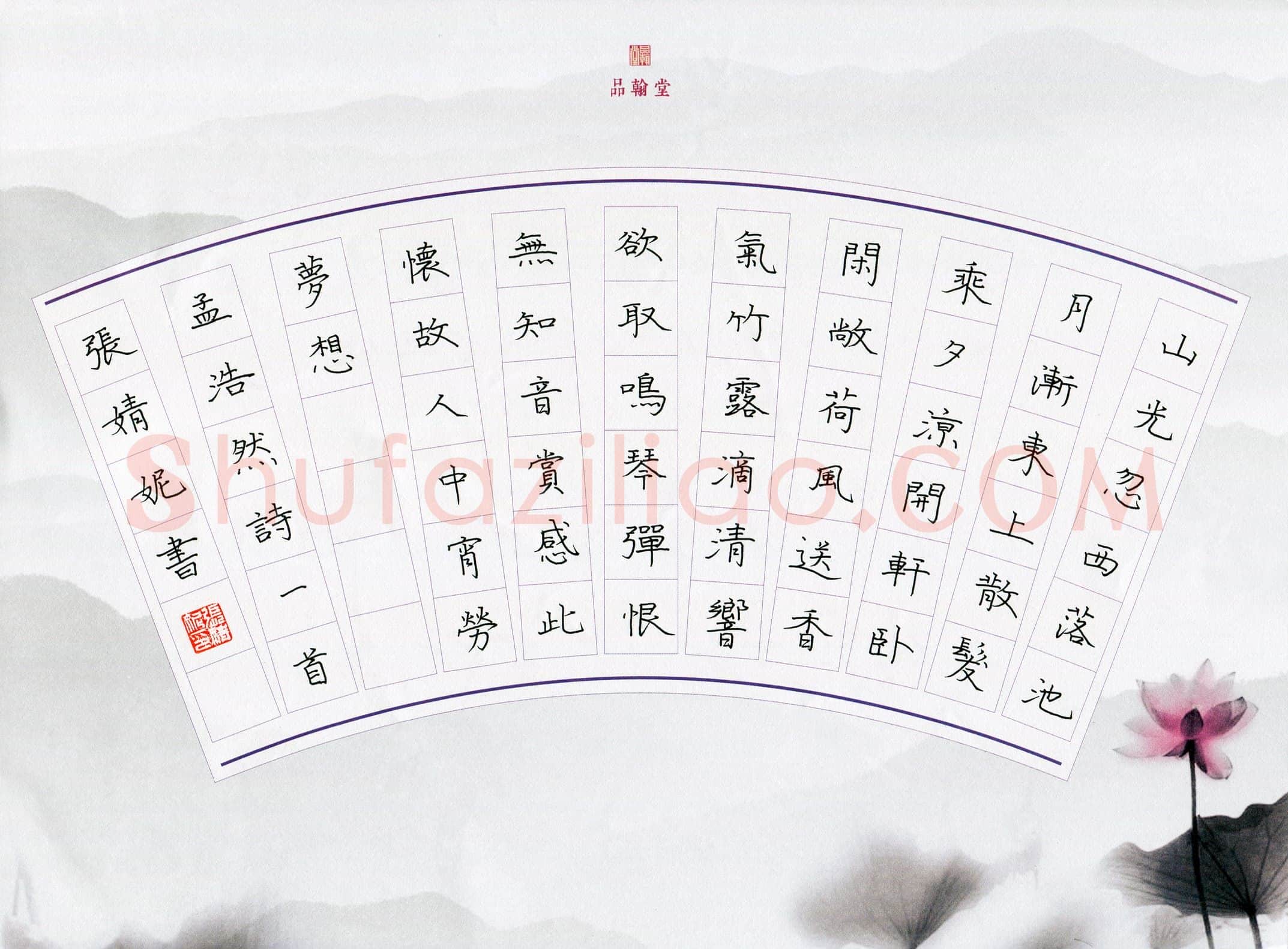 张婧妮(少儿组 16岁)硬笔书法大赛入围作品选登,张婧妮硬笔书法作品