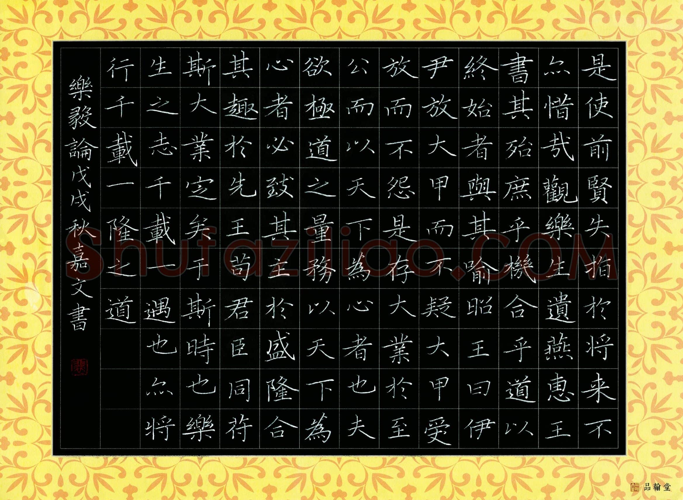 裴嘉文(少儿组 16岁)硬笔书法大赛入围作品选登,裴嘉文硬笔书法作品