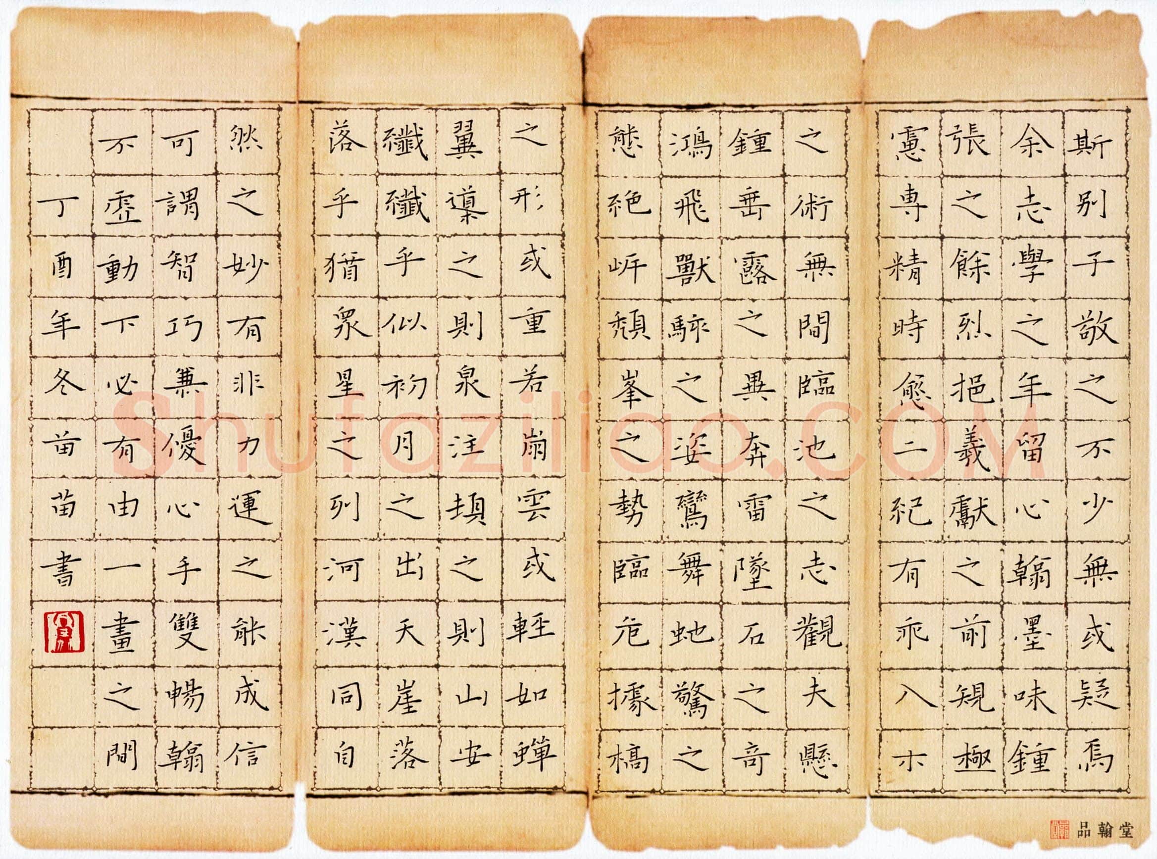 庄苗苗(少儿组 12岁 特等奖)硬笔书法大赛获奖作品,庄苗苗硬笔书法作品