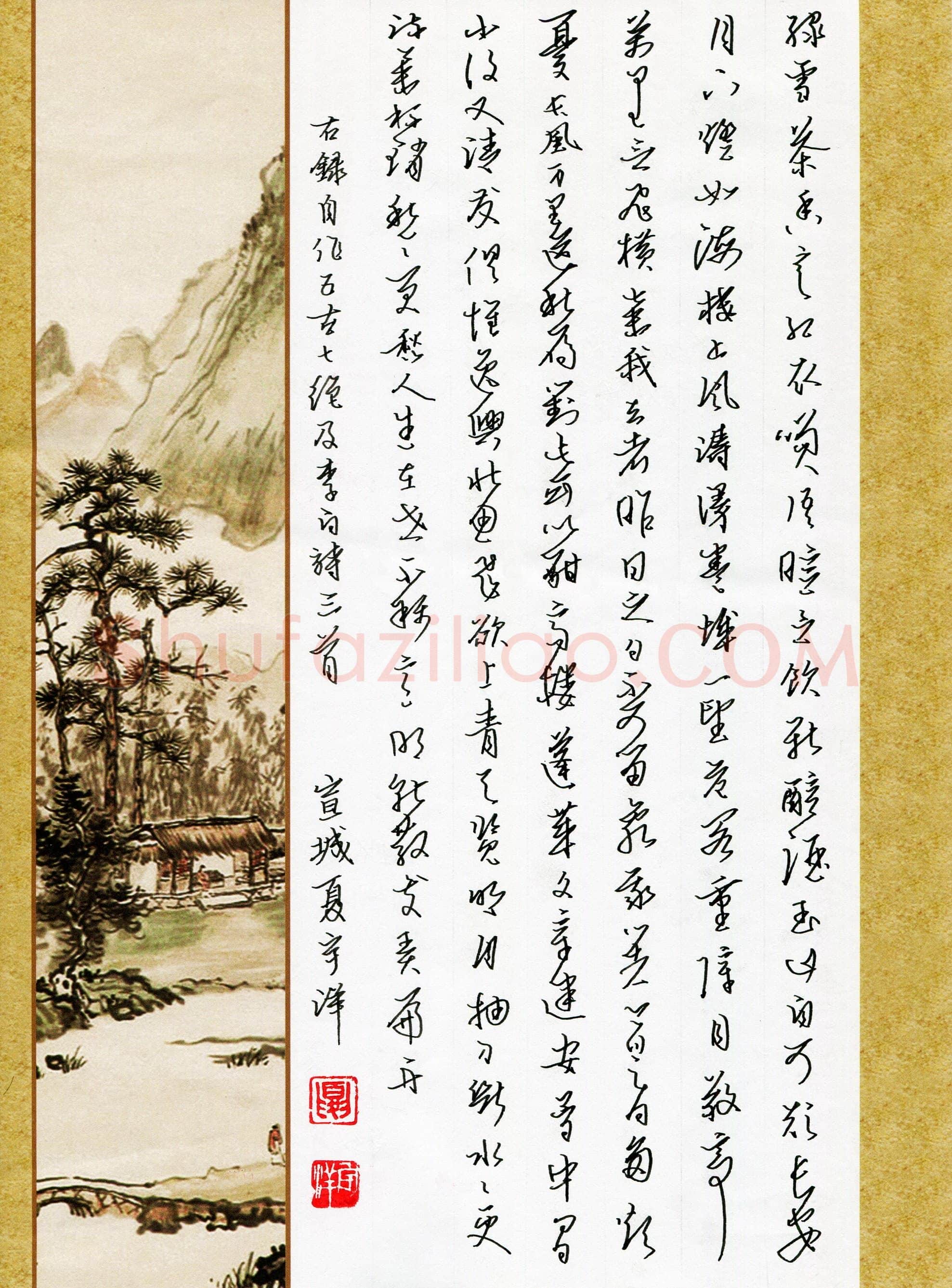 夏宇洋(少儿组 15岁)硬笔书法大赛入围作品选登,夏宇洋硬笔书法作品
