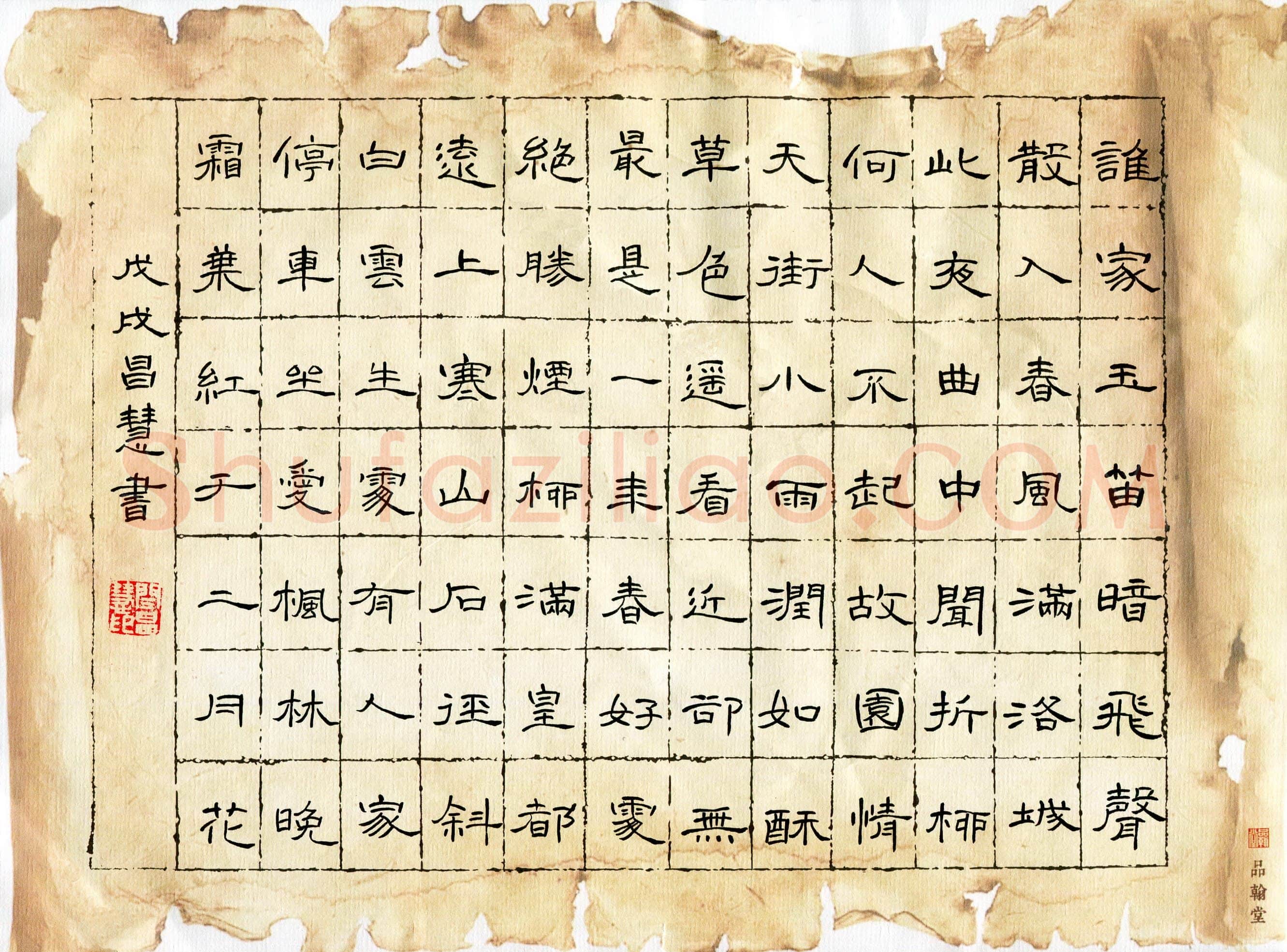 闫昌慧(少儿组 11岁)硬笔书法大赛入围作品选登,闫昌慧硬笔书法作品