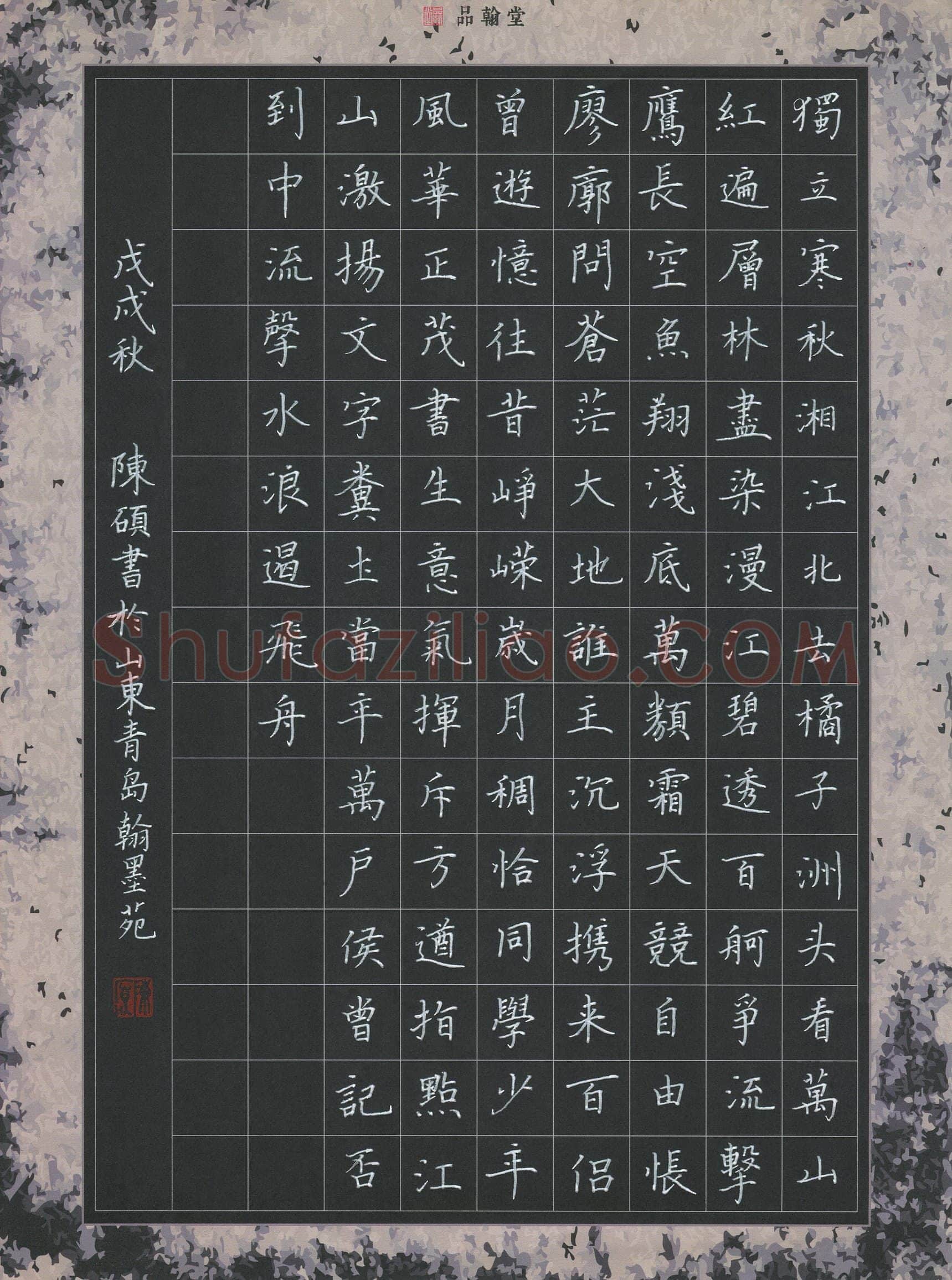陈硕(少儿组 10岁)硬笔书法大赛入围作品选登,陈硕硬笔书法作品