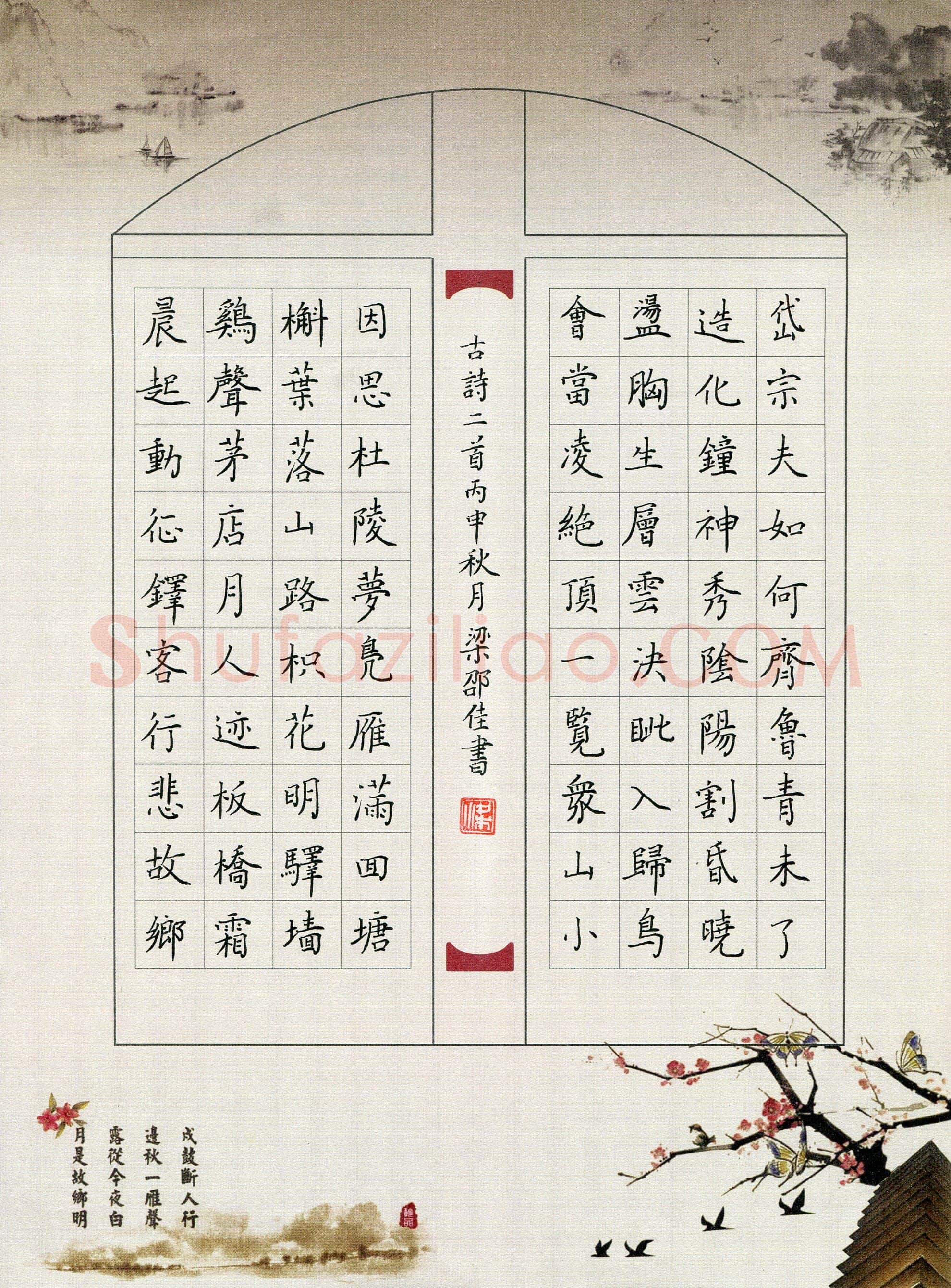 梁邵佳(少儿组 10岁)硬笔书法大赛入围作品选登,梁邵佳硬笔书法作品