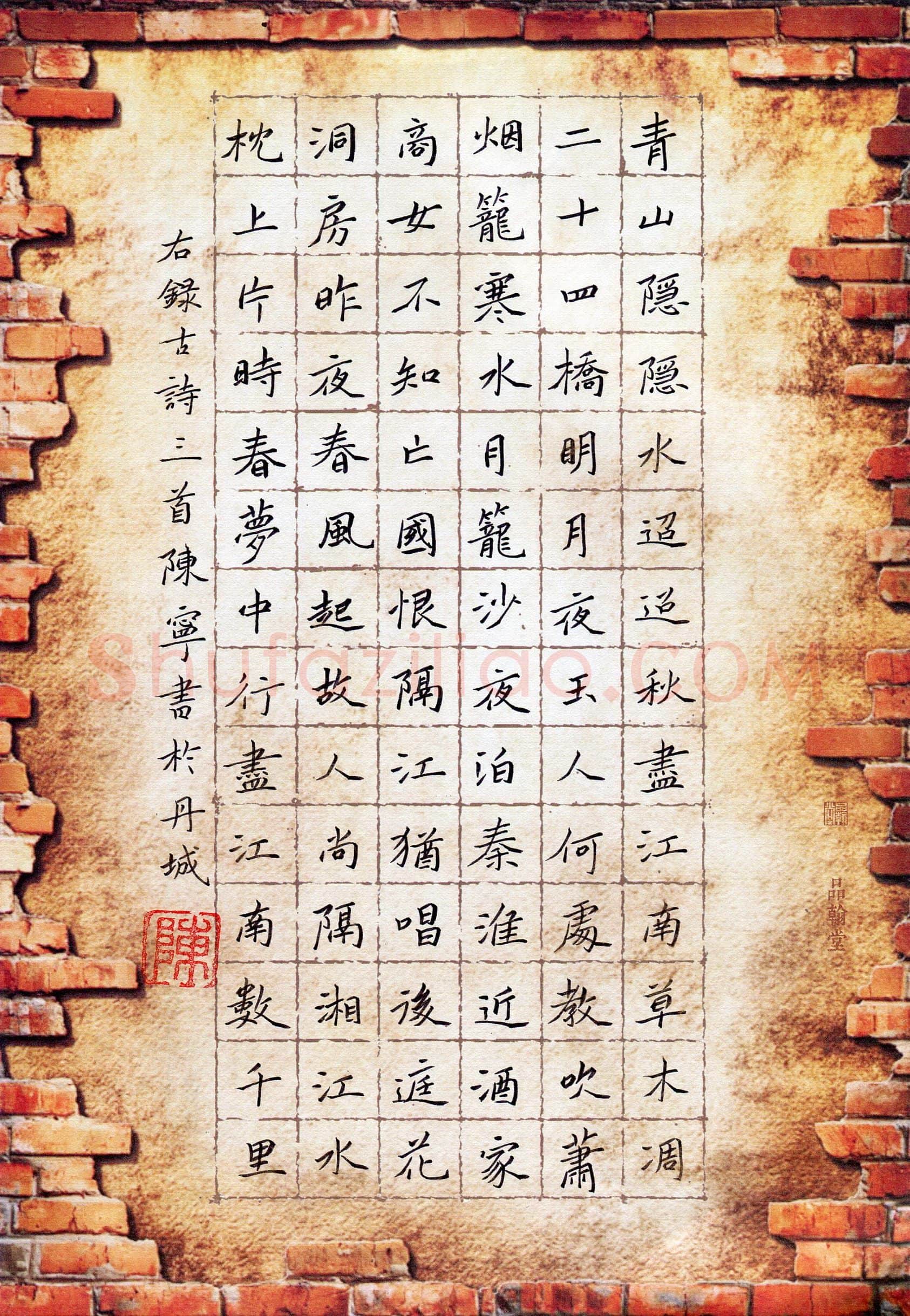 陈宁(少儿组 15岁)硬笔书法大赛入围作品选登,陈宁硬笔书法作品