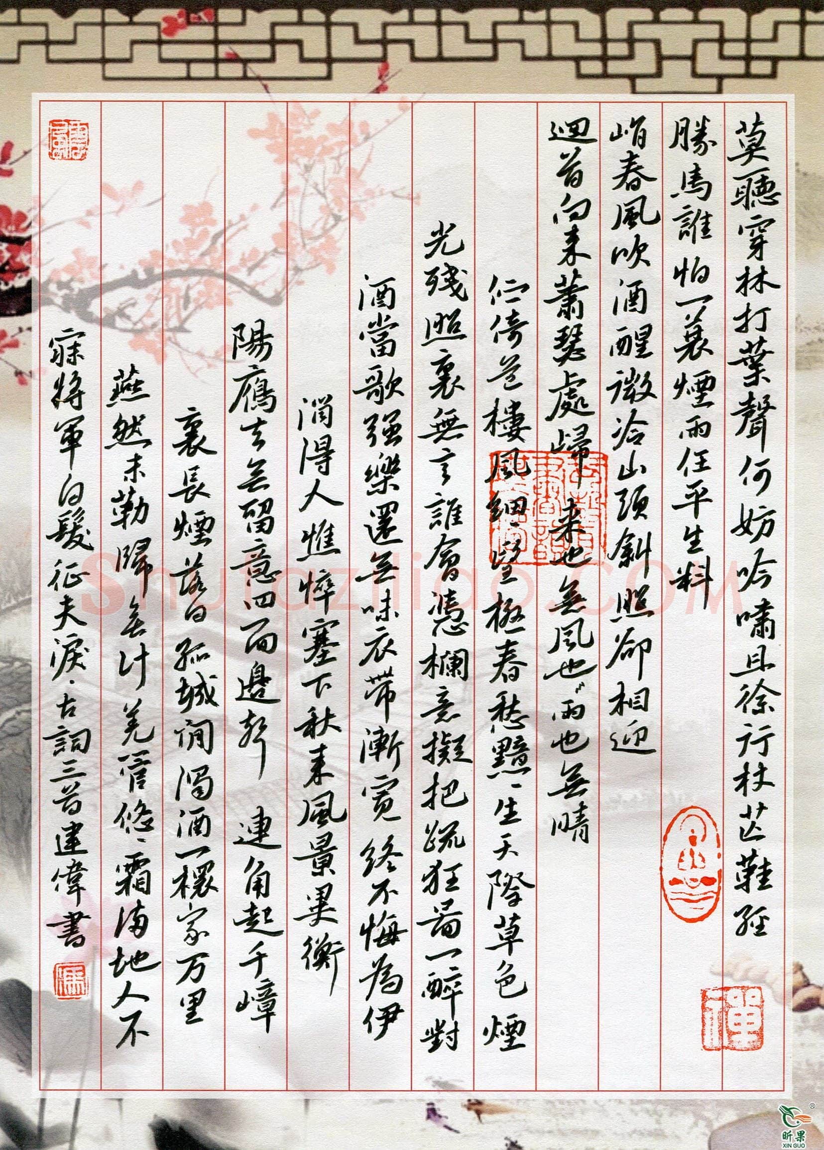 冯建伟(成人组)硬笔书法大赛入围作品选登,冯建伟硬笔书法作品