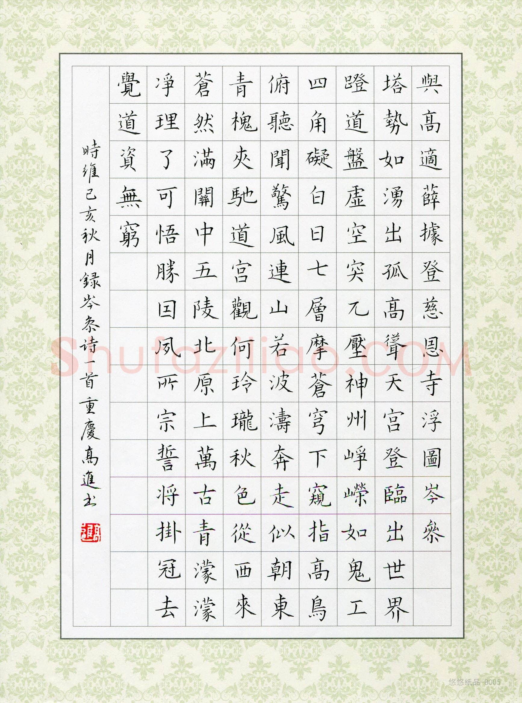 高进(成人组)硬笔书法大赛入围作品选登,高进硬笔书法作品