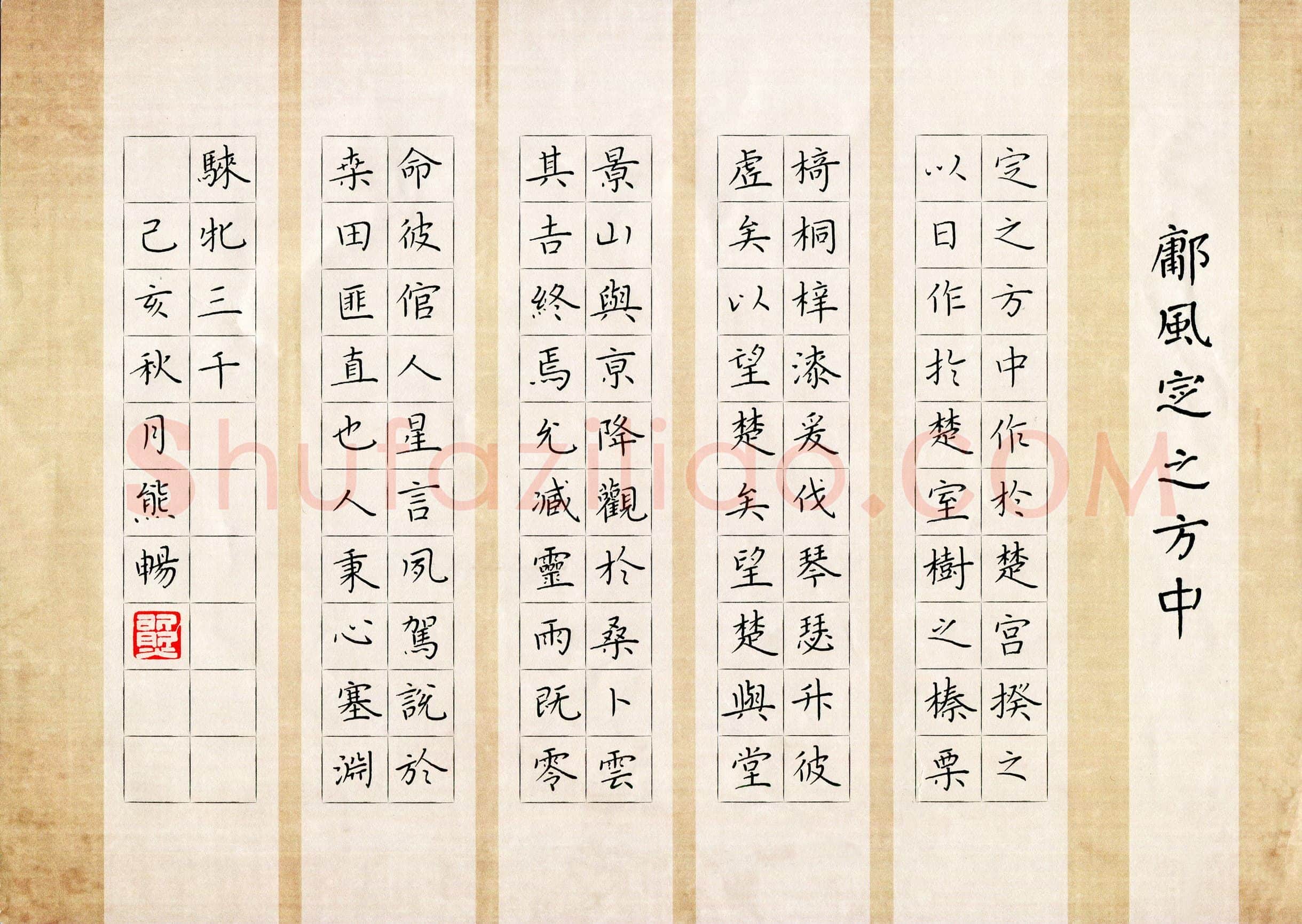 熊畅(成人组)硬笔书法大赛入围作品选登,熊畅硬笔书法作品