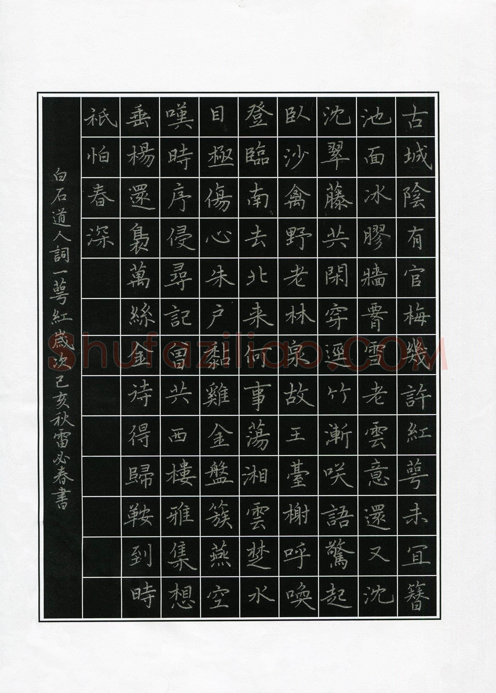 雷必春(成人组)硬笔书法大赛入围作品选登,雷必春硬笔书法作品