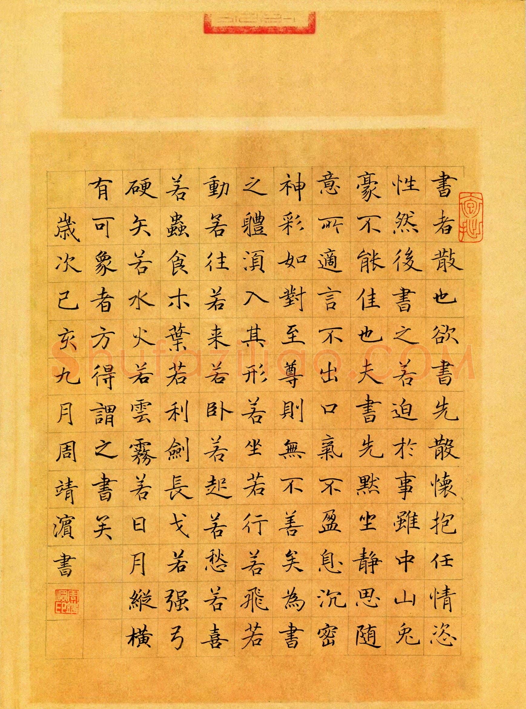 周靖滨(成人组)硬笔书法大赛入围作品选登,周靖滨硬笔书法作品