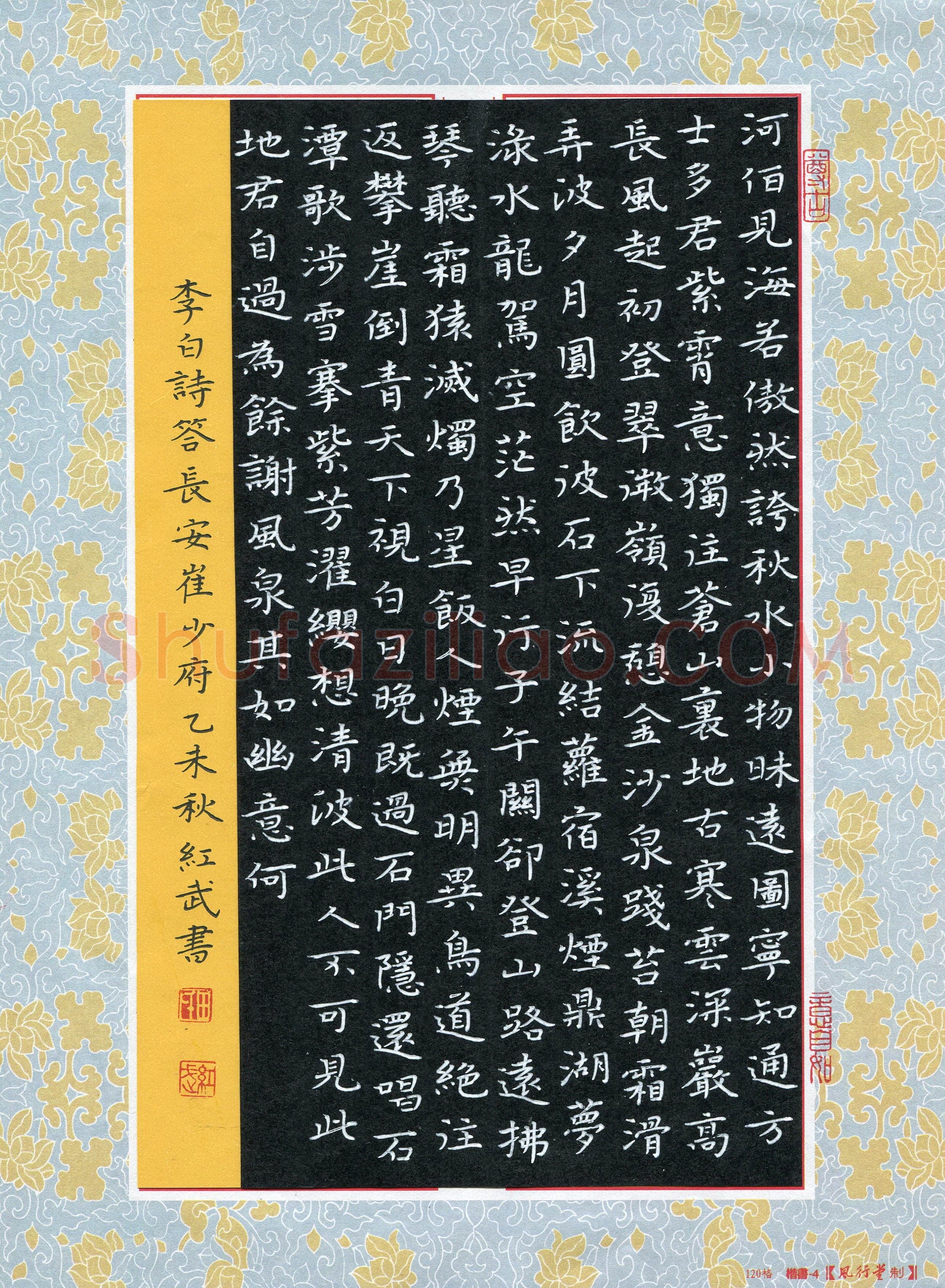 田红武(成人组 铜奖)硬笔书法大赛获奖作品,田红武硬笔书法作品