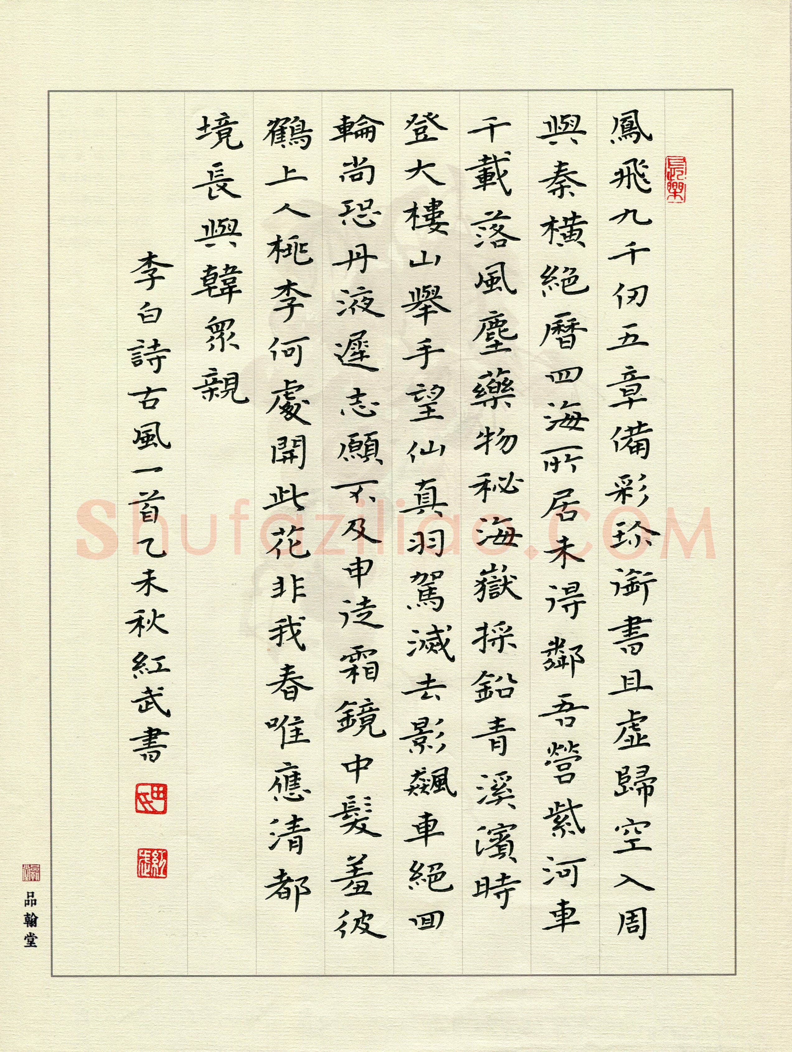 田红武(成人组 铜奖)硬笔书法大赛获奖作品,田红武硬笔书法作品