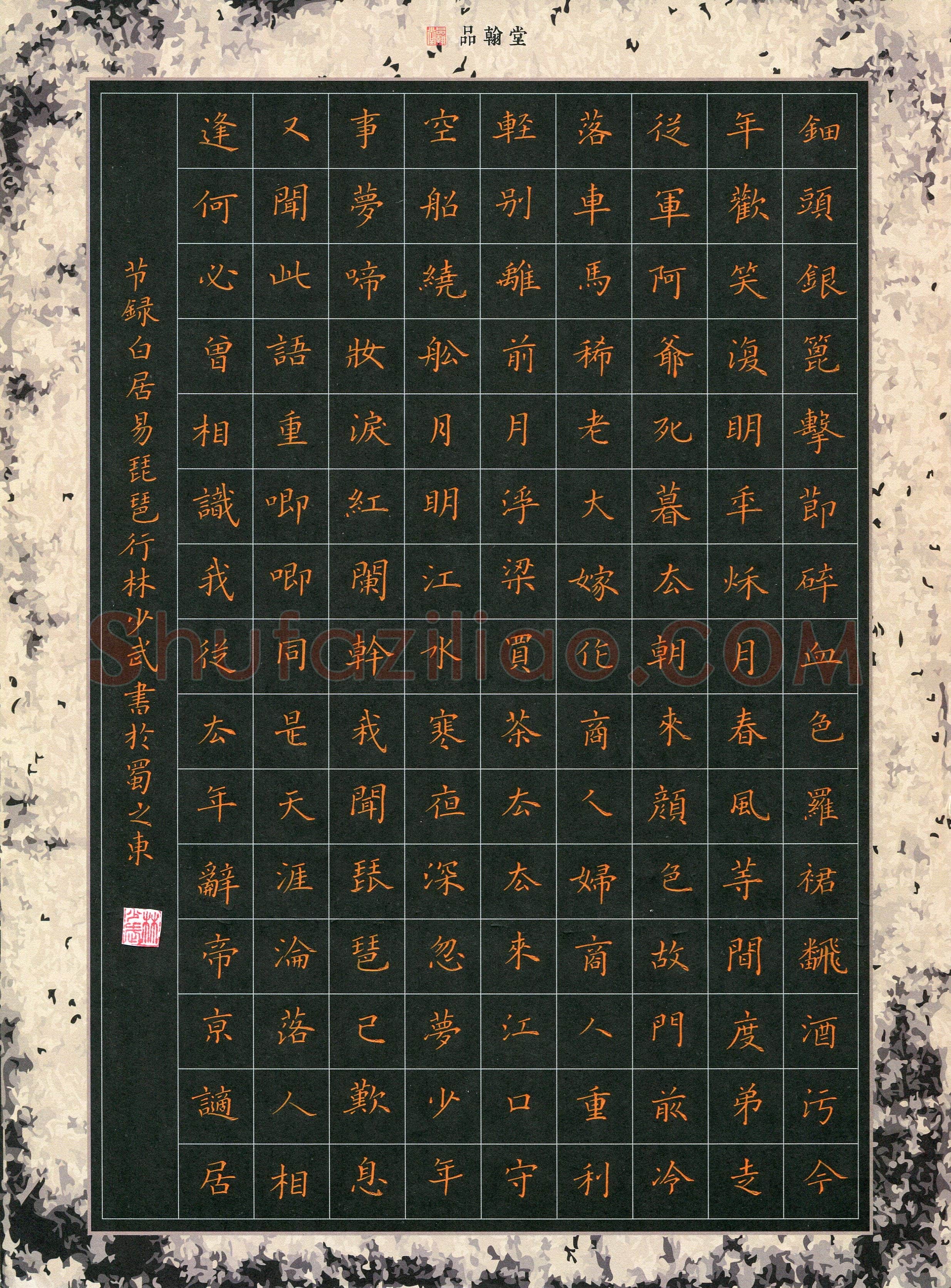 林少武(成人组 铜奖)硬笔书法大赛获奖作品,林少武硬笔书法作品