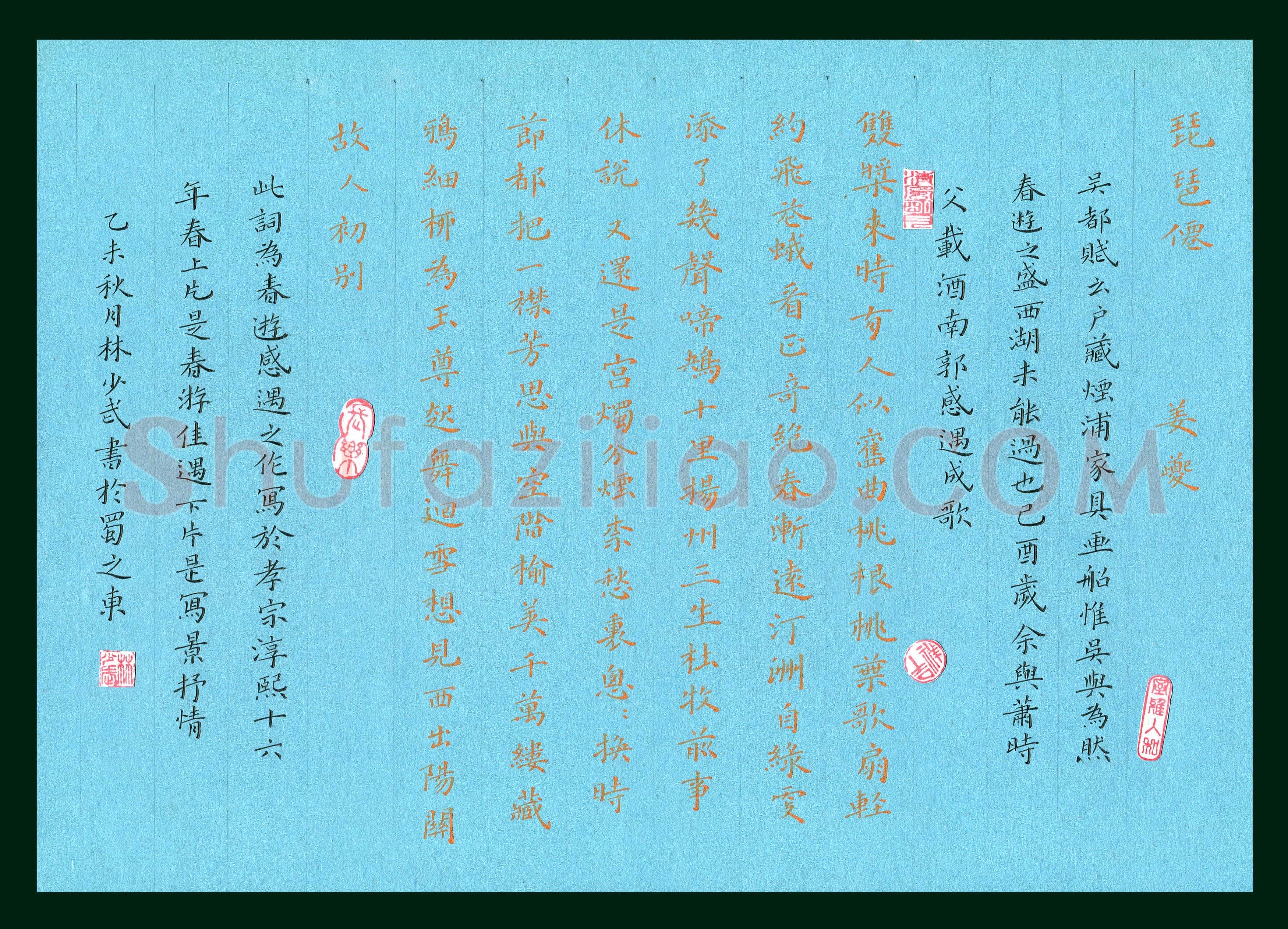 林少武(成人组 铜奖)硬笔书法大赛获奖作品,林少武硬笔书法作品