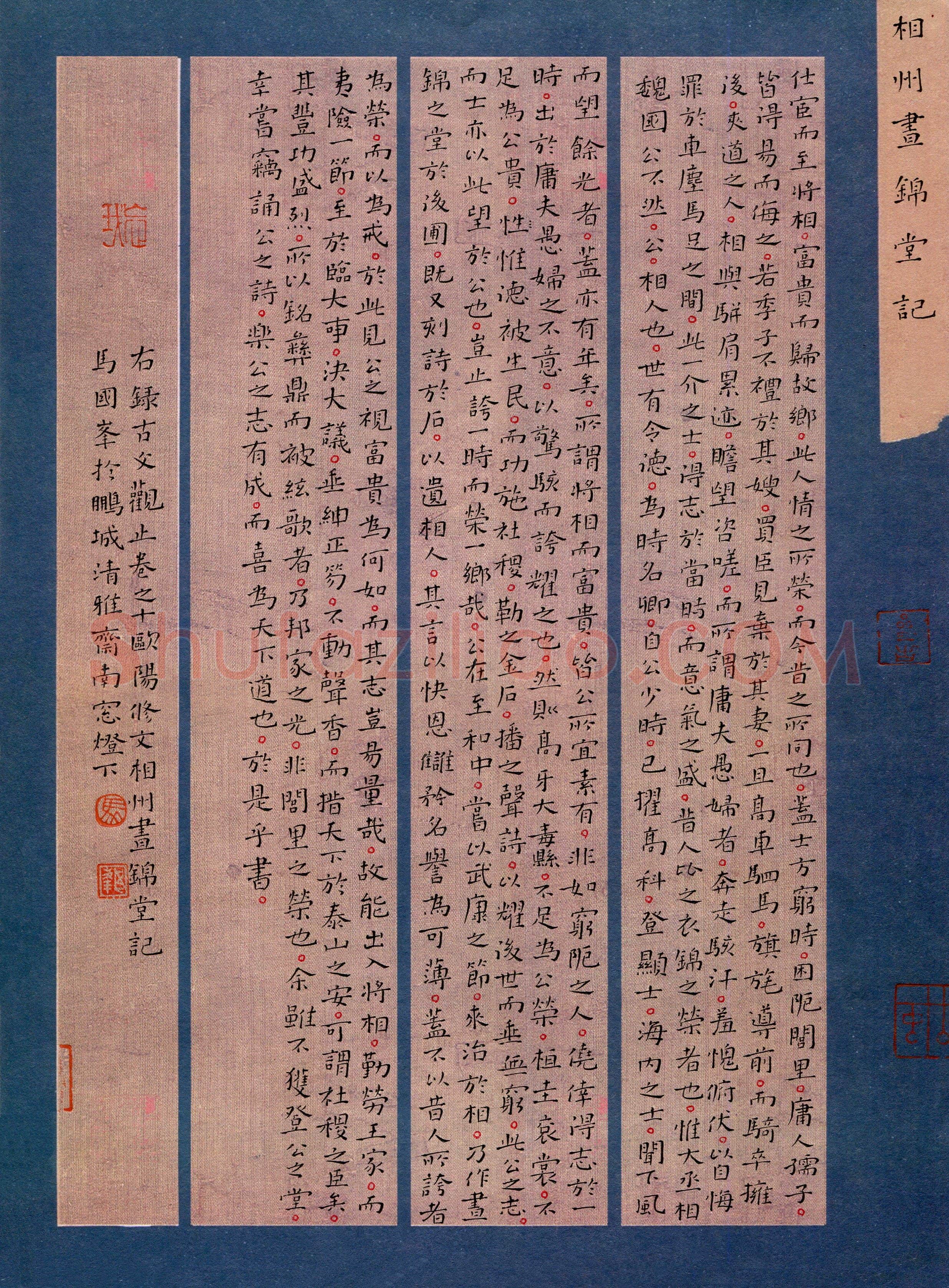马国峰(成人组 楷书 银奖)硬笔书法大赛获奖作品,马国峰硬笔书法作品
