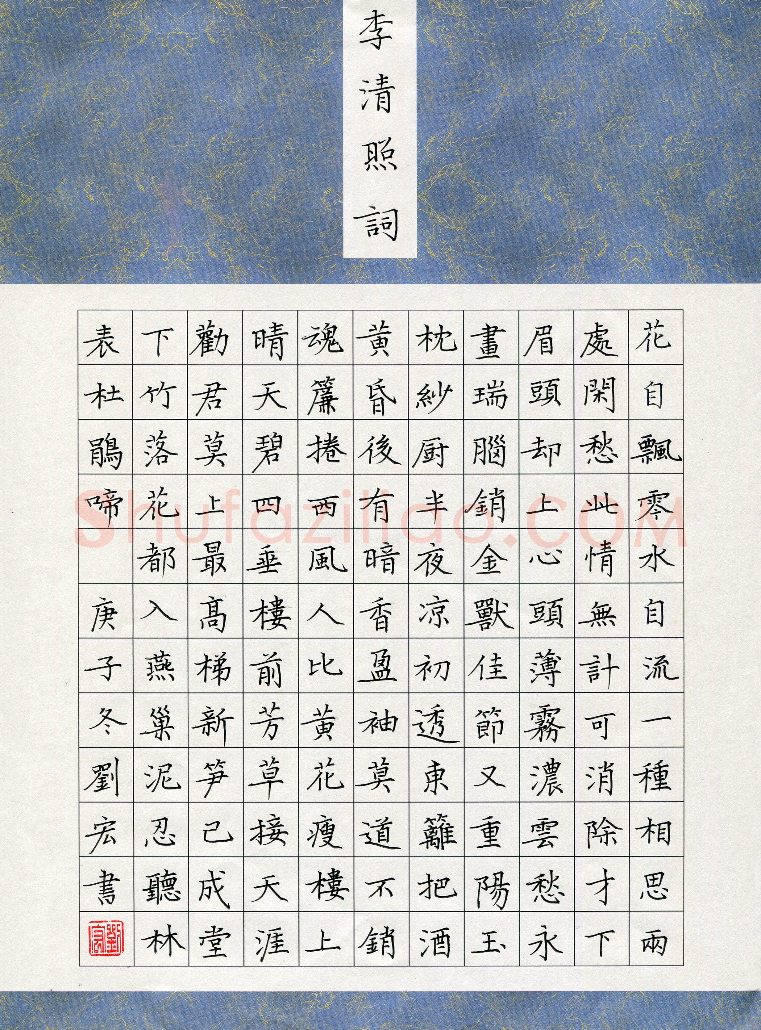 刘宏(成人组 楷书 优秀奖)硬笔书法大赛获奖作品,刘宏硬笔书法作品