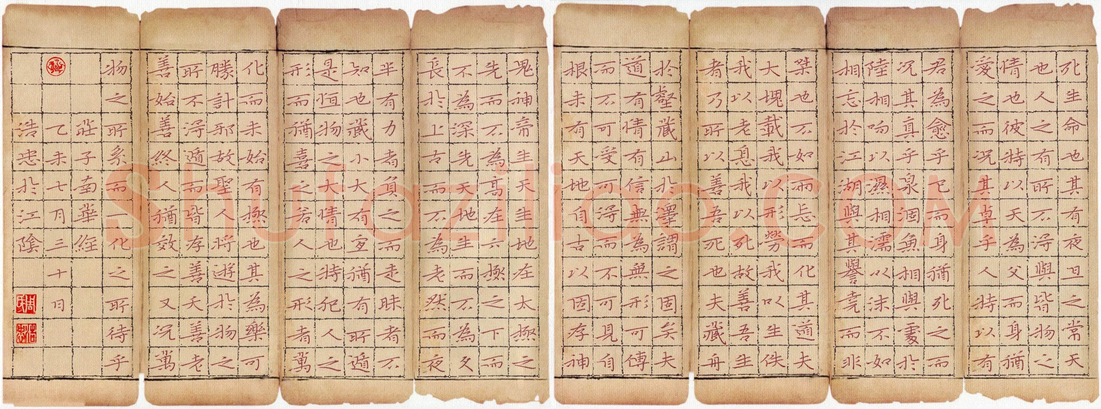 周浩忠硬笔楷书庄子南华经,周浩忠硬笔书法作品